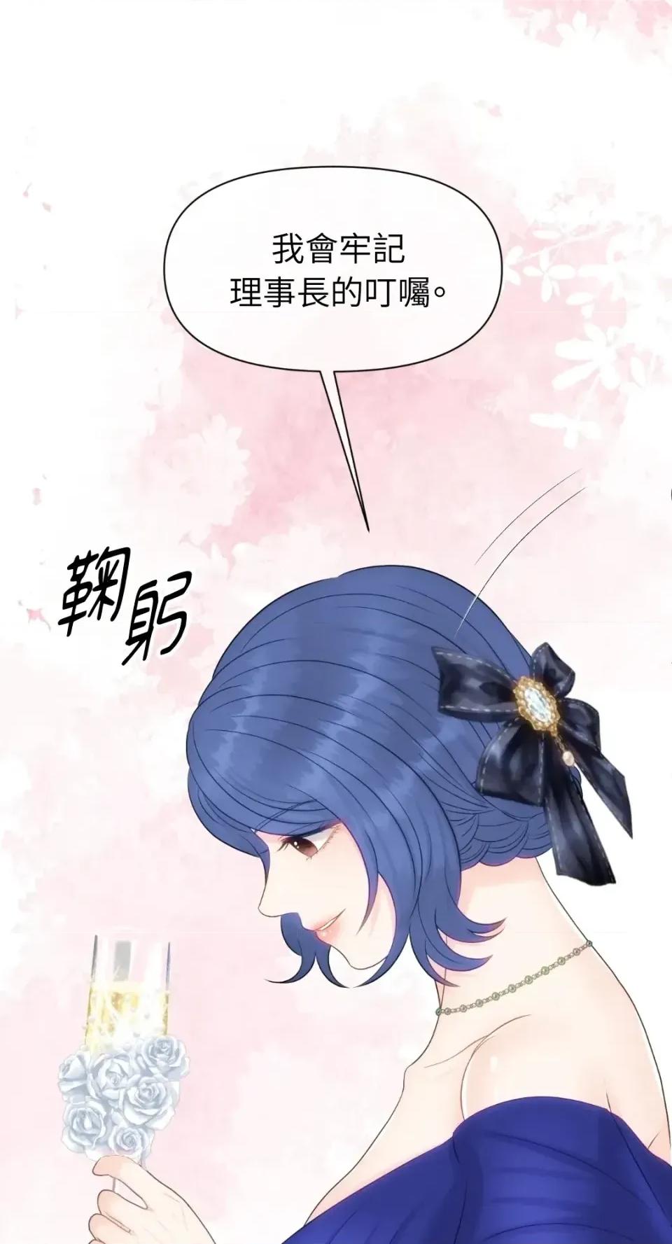 想要選哪一個Alpha? 想要選哪一個Alpha?-第71話 第16页