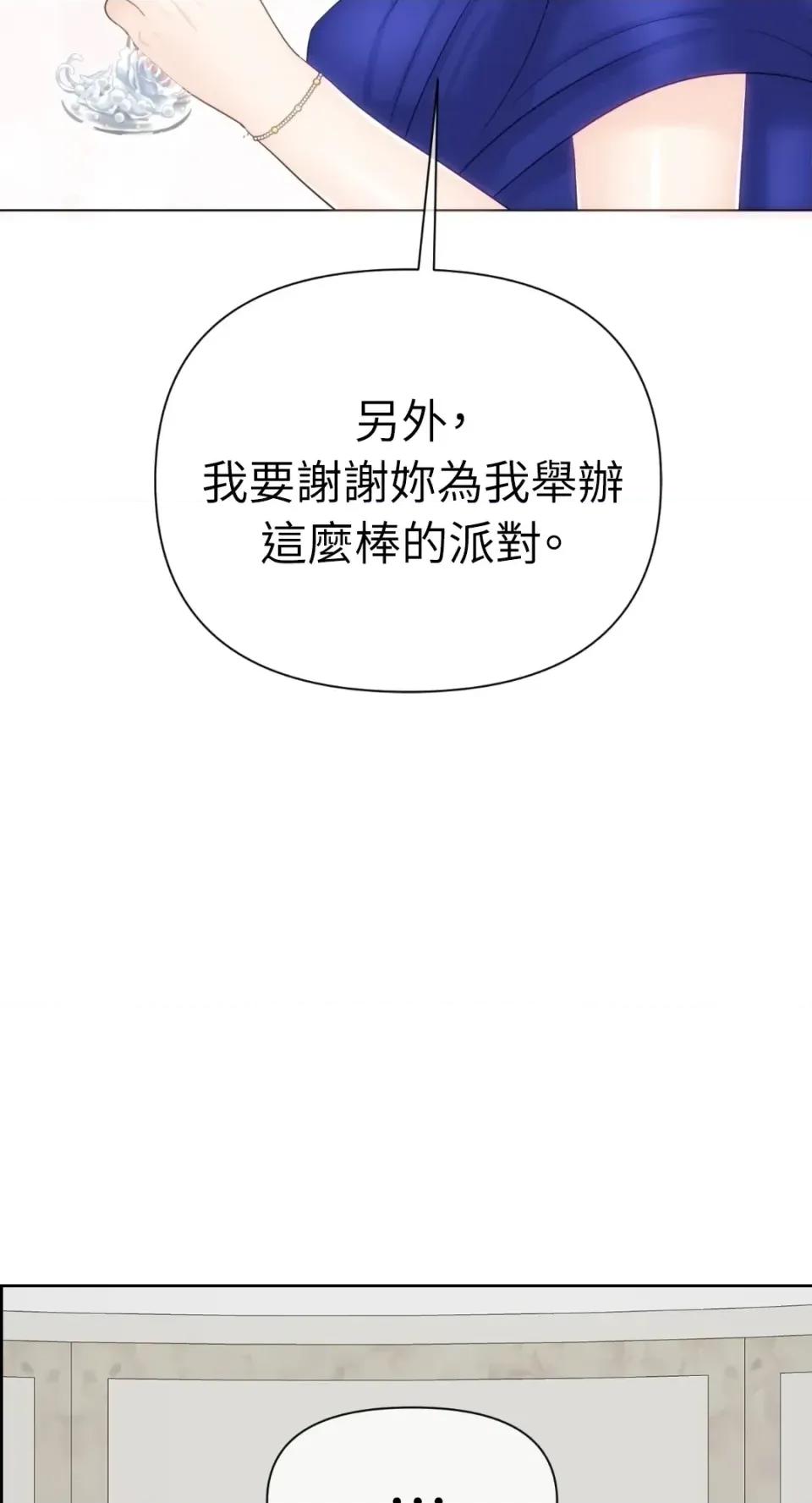 想要選哪一個Alpha? 想要選哪一個Alpha?-第71話 第17页