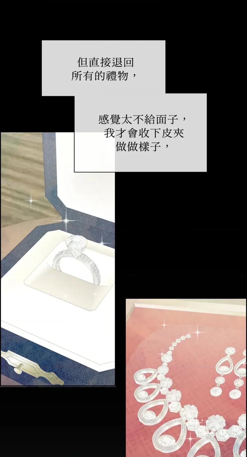 想要選哪一個Alpha? 想要選哪一個Alpha?-第71話 第21页