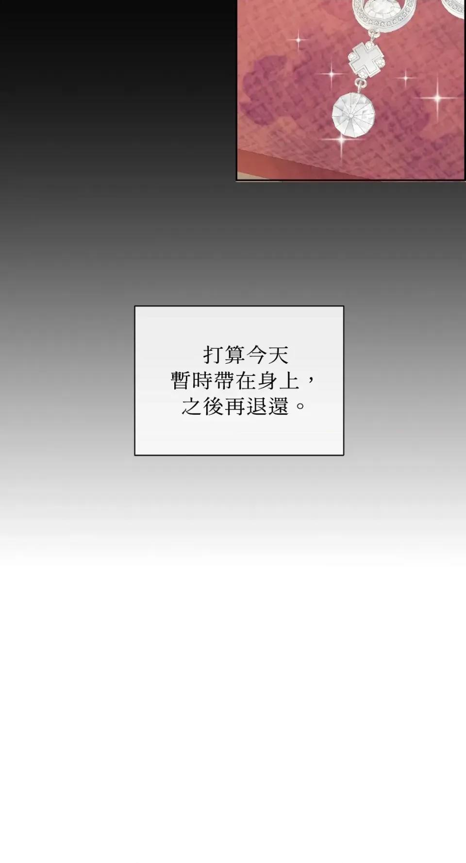 想要選哪一個Alpha? 想要選哪一個Alpha?-第71話 第22页