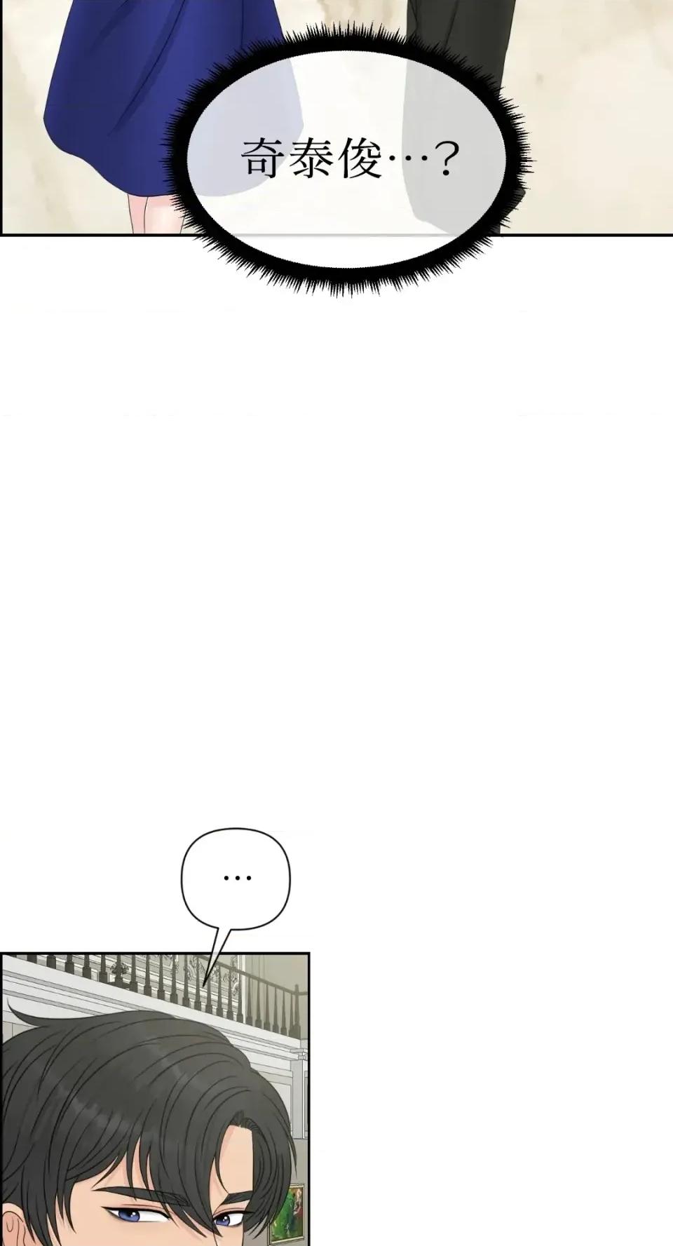 想要選哪一個Alpha? 想要選哪一個Alpha?-第71話 第26页