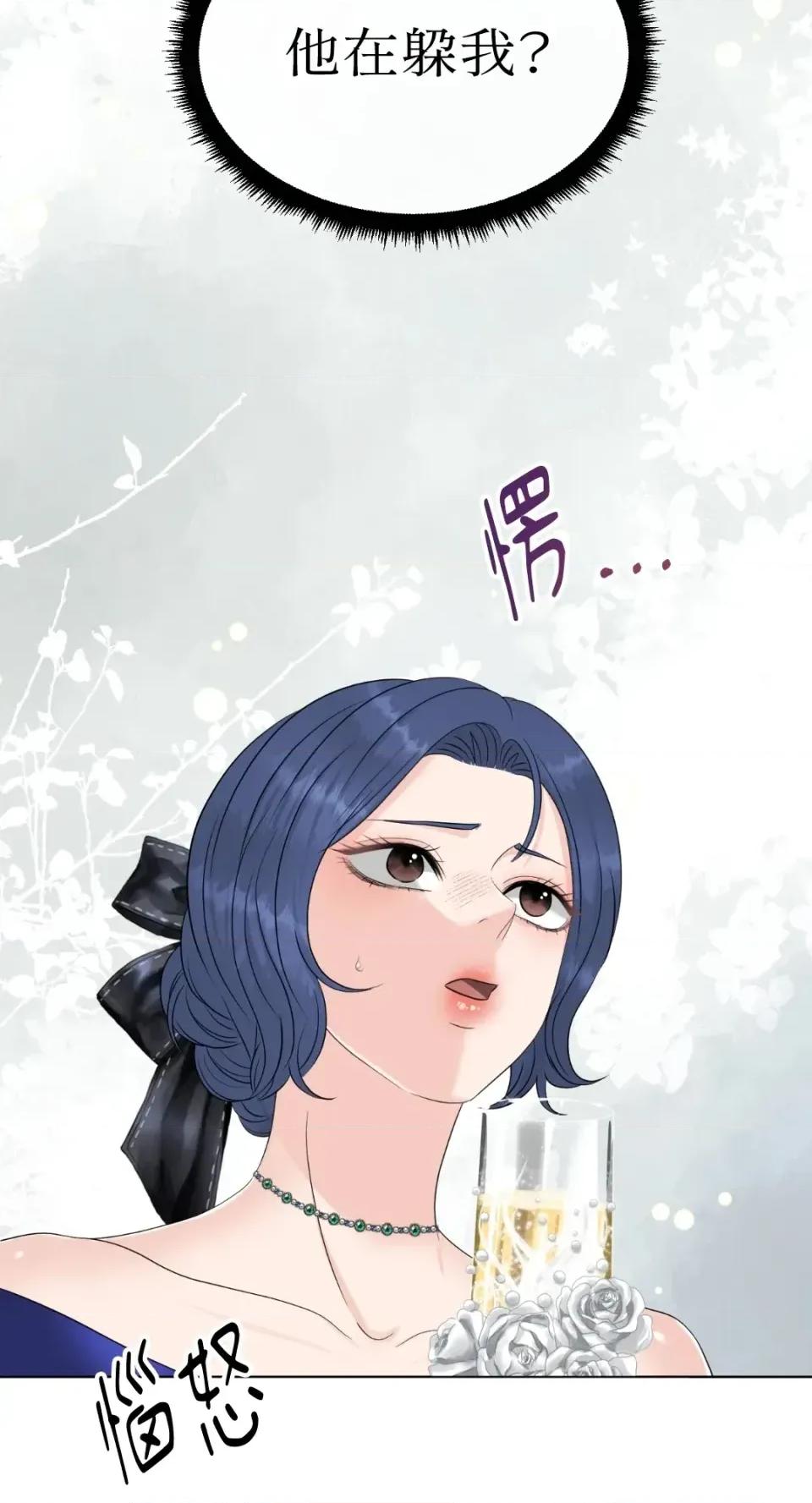 想要選哪一個Alpha? 想要選哪一個Alpha?-第71話 第28页