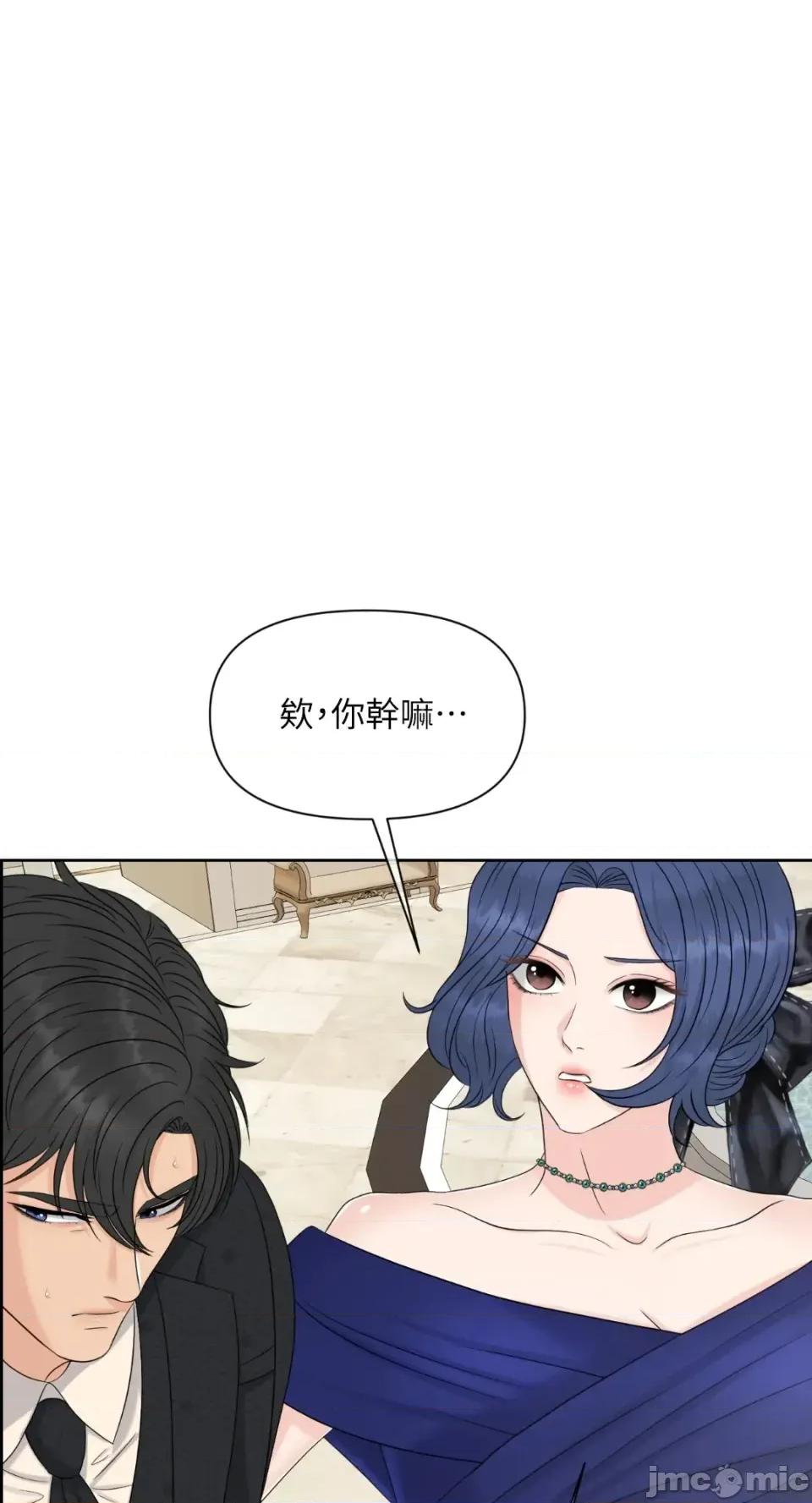 想要選哪一個Alpha? 想要選哪一個Alpha?-第71話 第30页