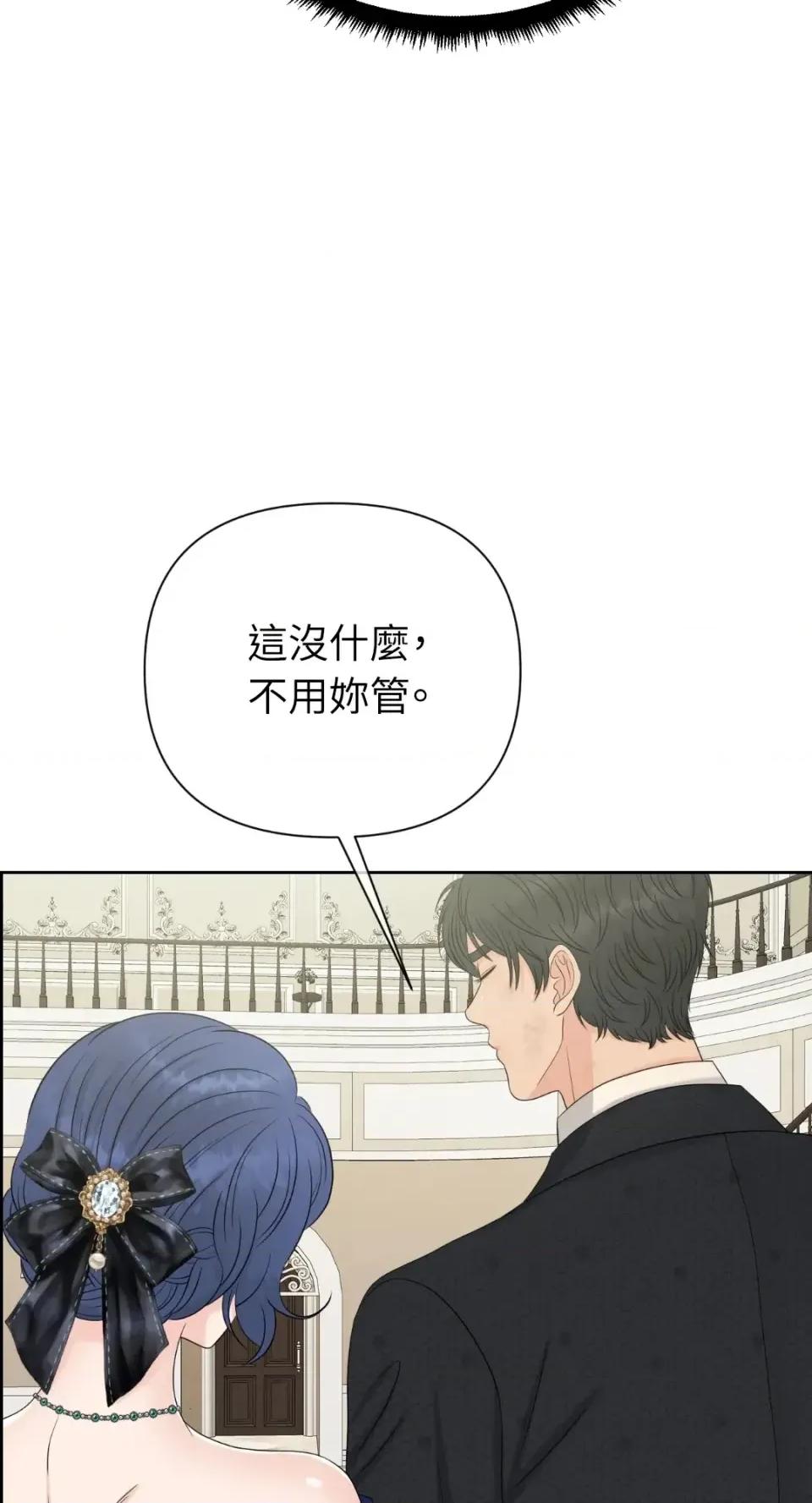 想要選哪一個Alpha? 想要選哪一個Alpha?-第71話 第34页