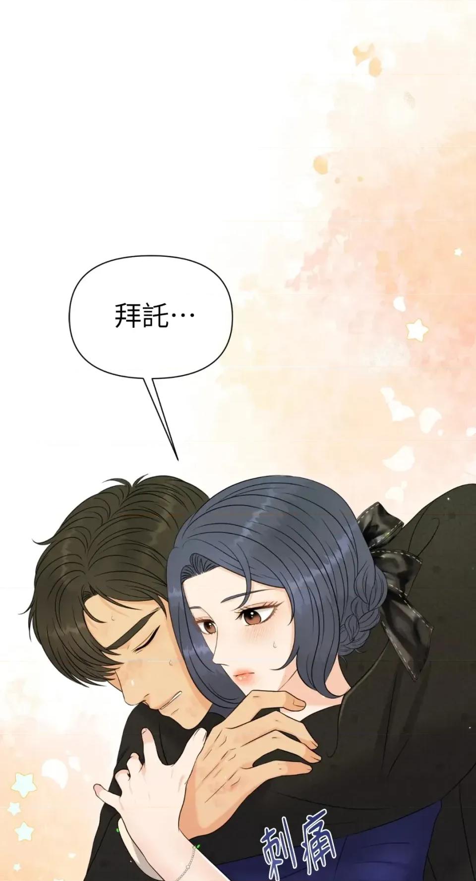 想要選哪一個Alpha? 想要選哪一個Alpha?-第71話 第49页