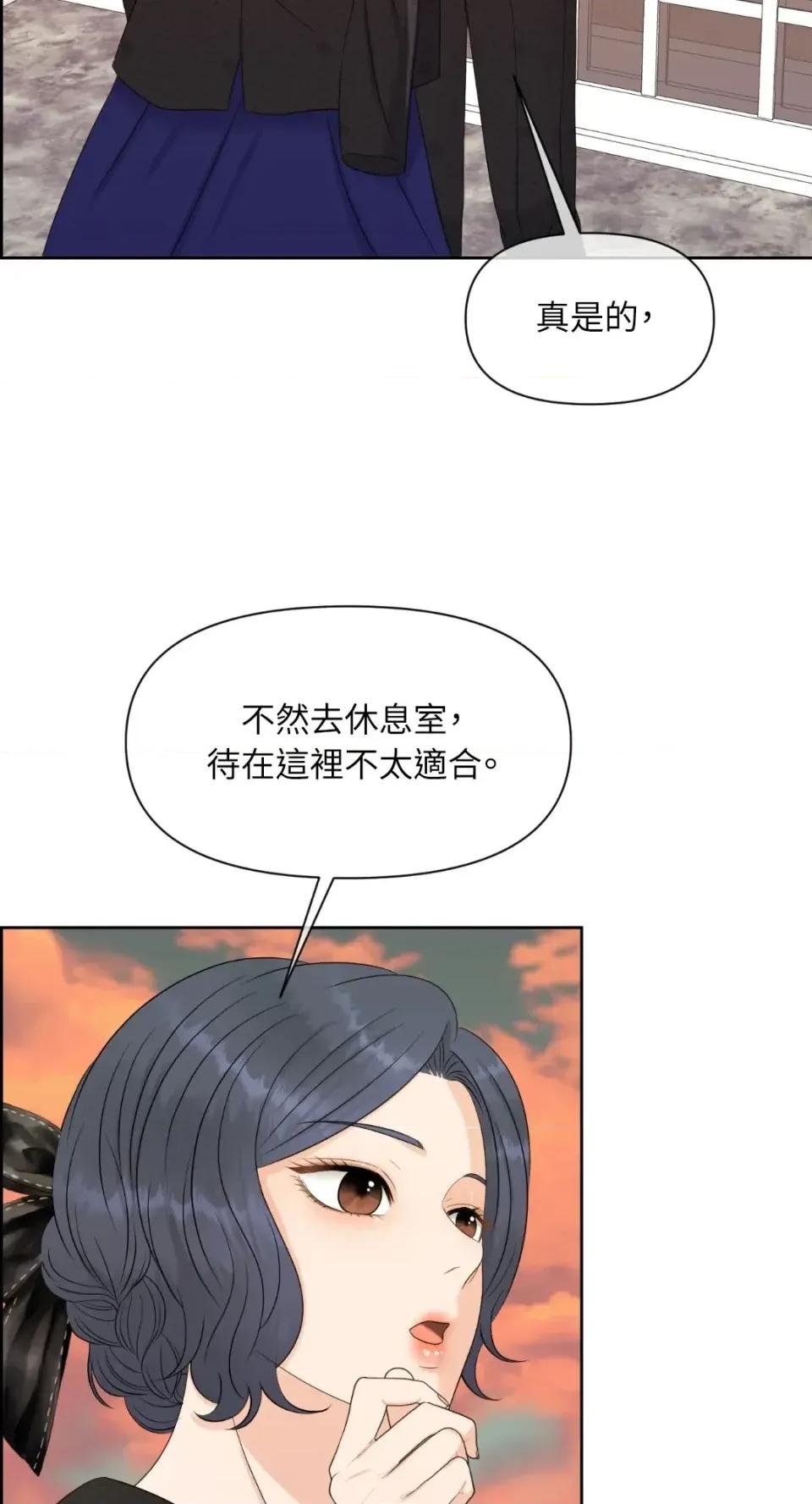 想要選哪一個Alpha? 想要選哪一個Alpha?-第71話 第61页