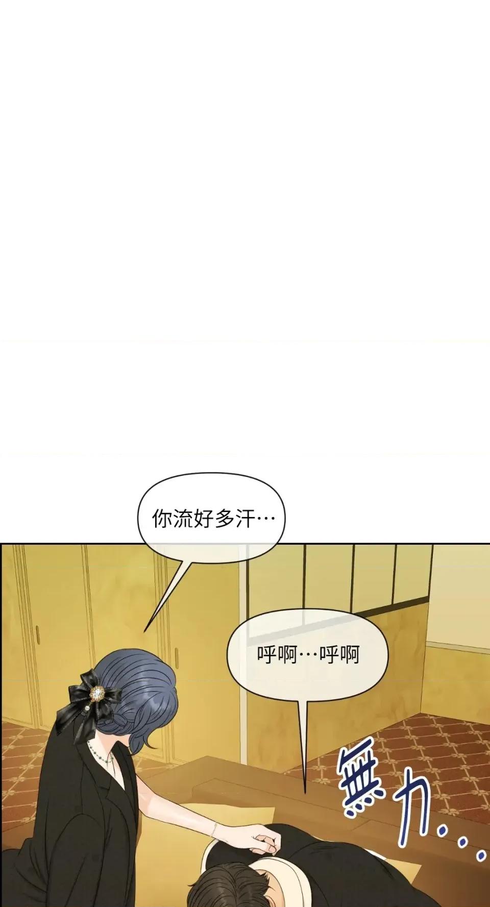 想要選哪一個Alpha? 想要選哪一個Alpha?-第71話 第63页