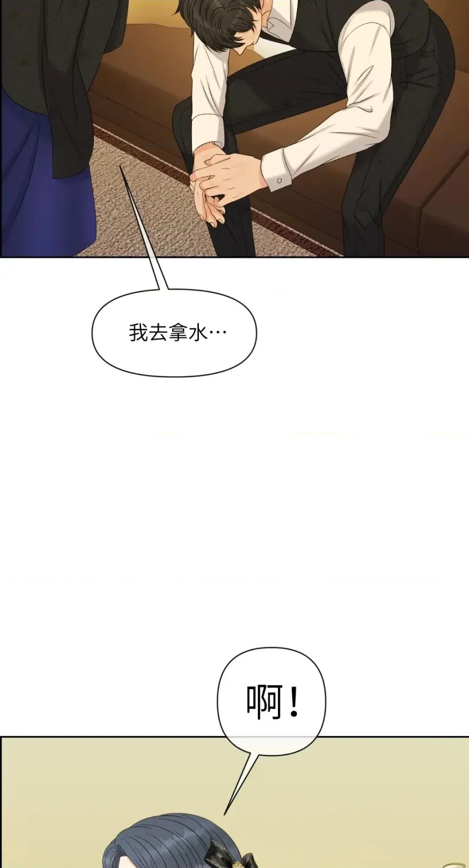 想要選哪一個Alpha? 想要選哪一個Alpha?-第71話 第64页