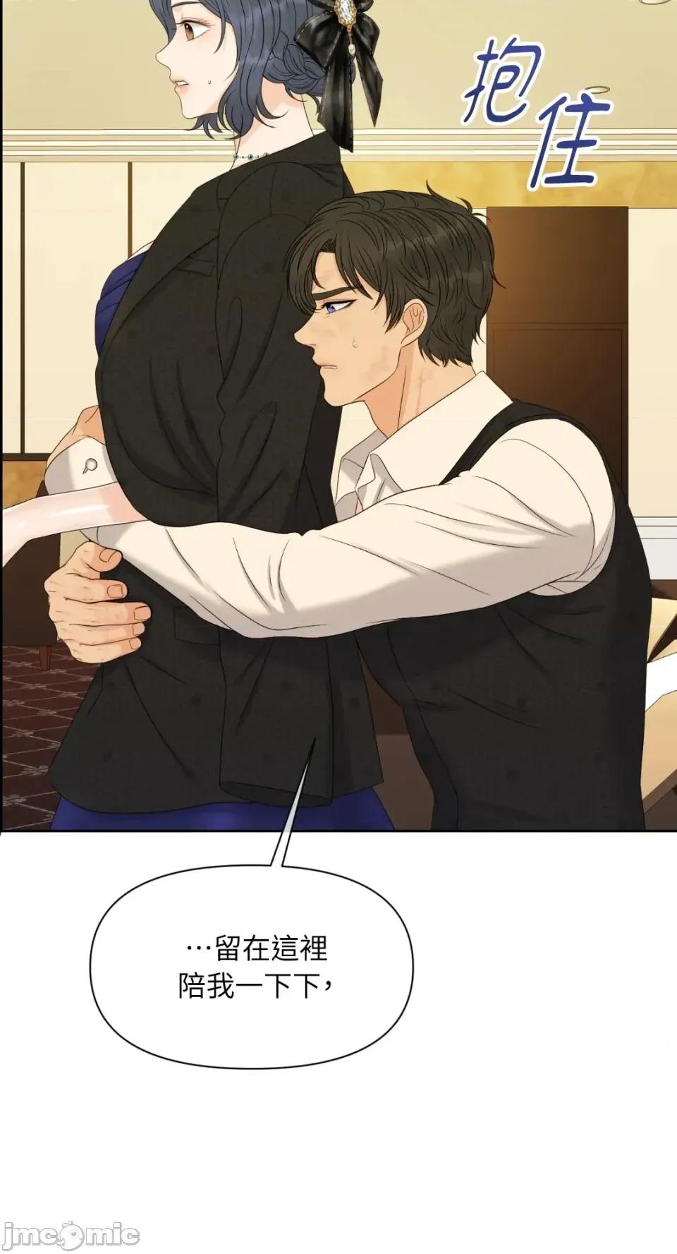 想要選哪一個Alpha? 想要選哪一個Alpha?-第71話 第65页