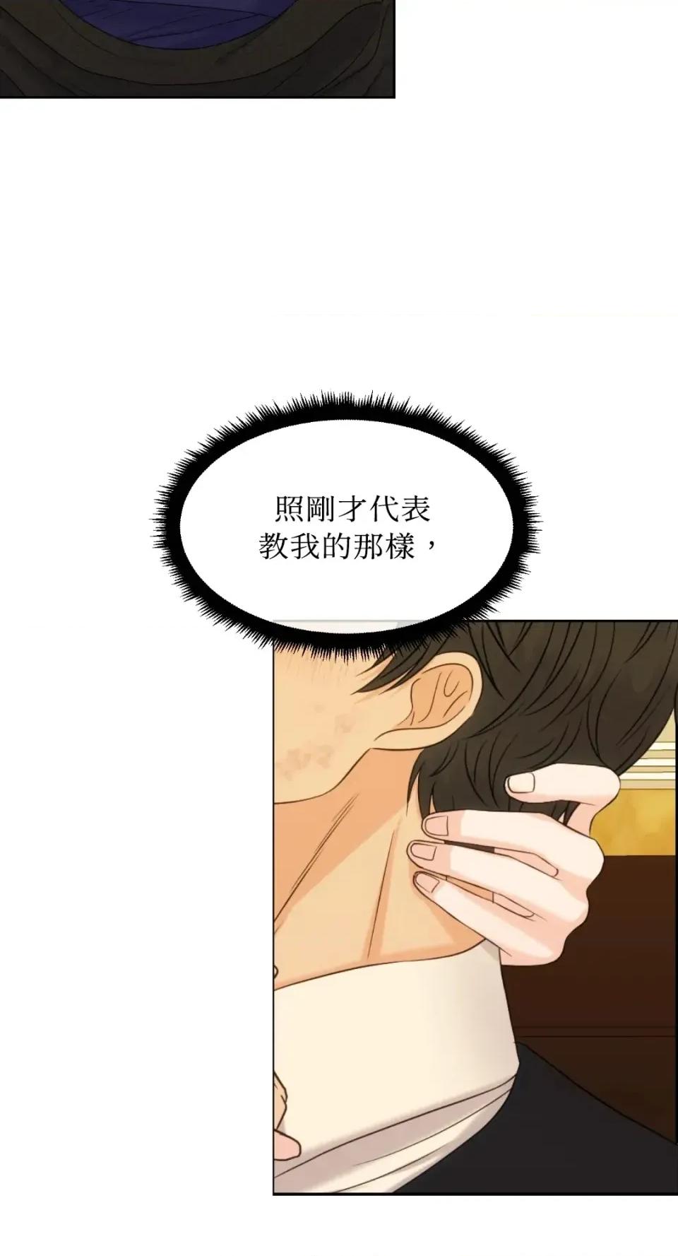 想要選哪一個Alpha? 想要選哪一個Alpha?-第71話 第71页