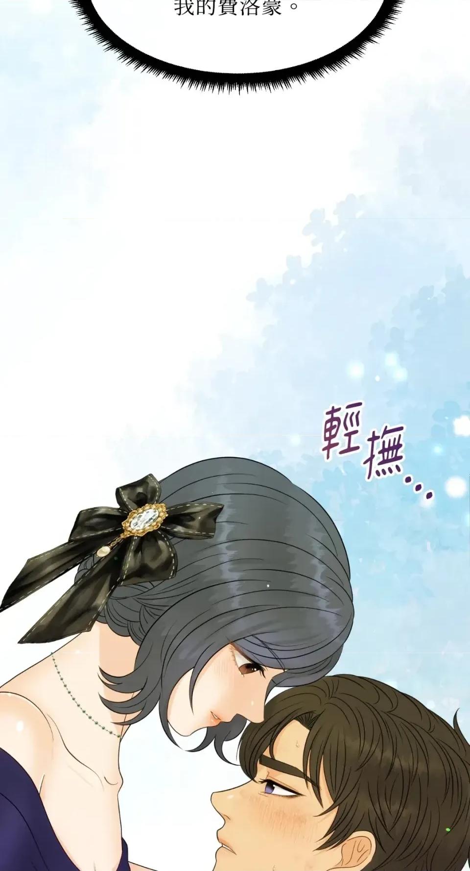 想要選哪一個Alpha? 想要選哪一個Alpha?-第71話 第74页
