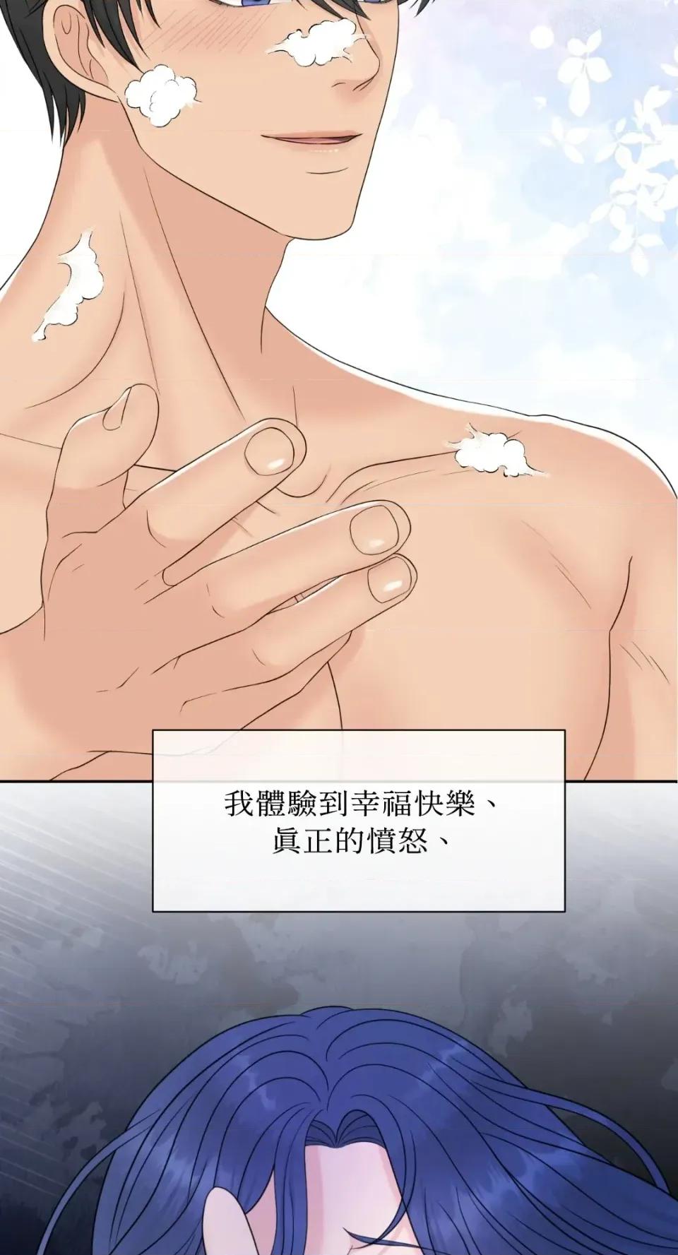 想要選哪一個Alpha? 想要選哪一個Alpha?-第71話 第78页
