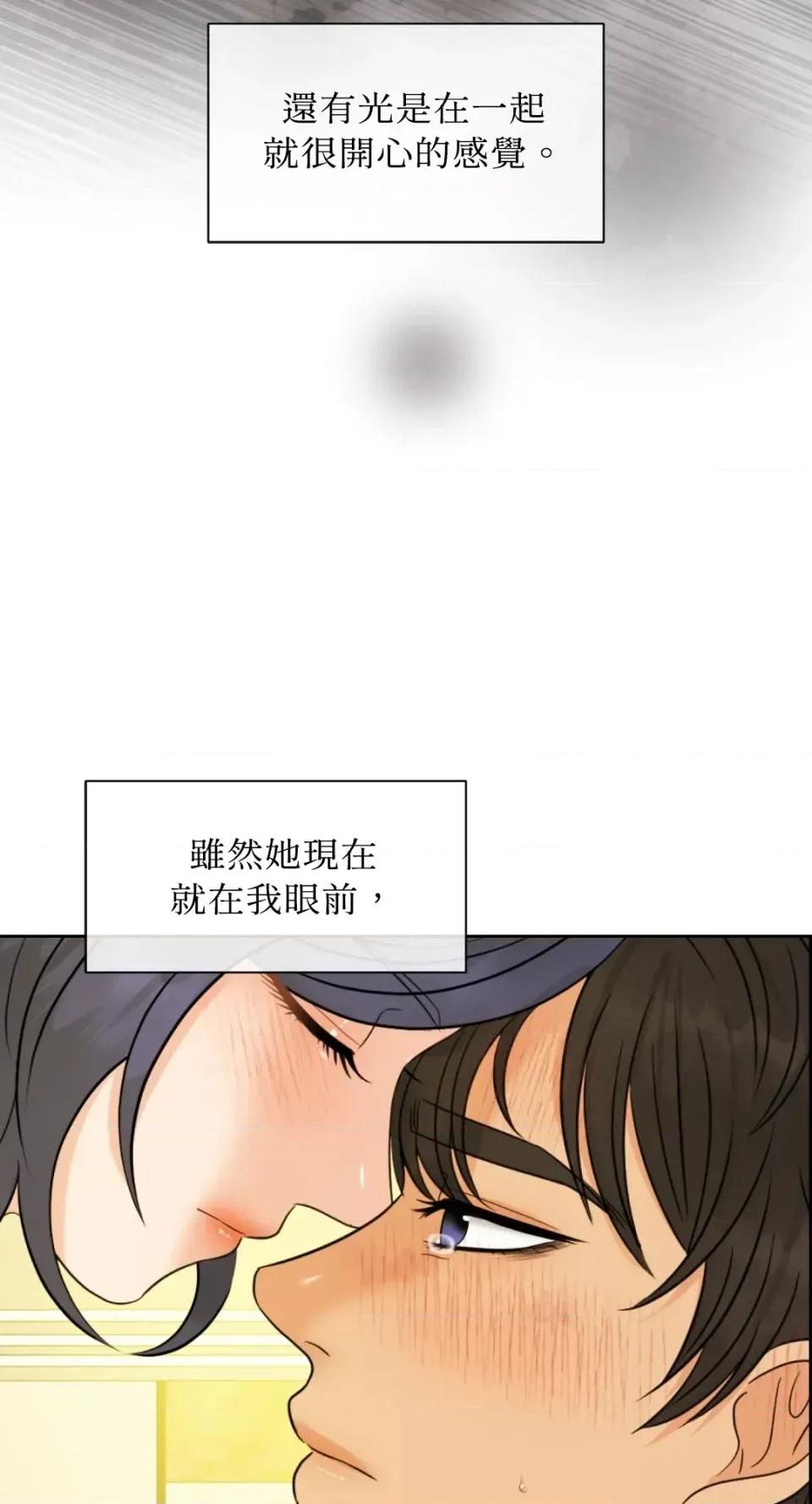 想要選哪一個Alpha? 想要選哪一個Alpha?-第71話 第81页