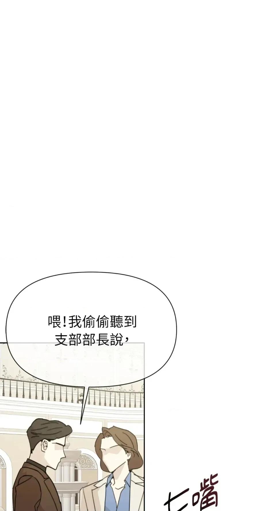 想要選哪一個Alpha? 想要選哪一個Alpha?-第72話 第2页