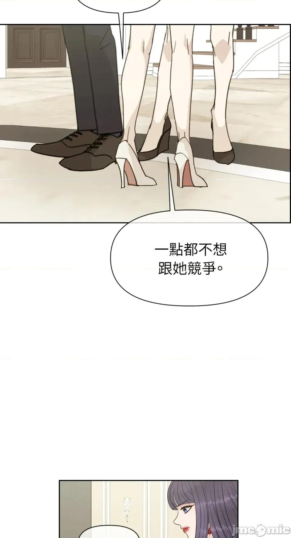 想要選哪一個Alpha? 想要選哪一個Alpha?-第72話 第5页