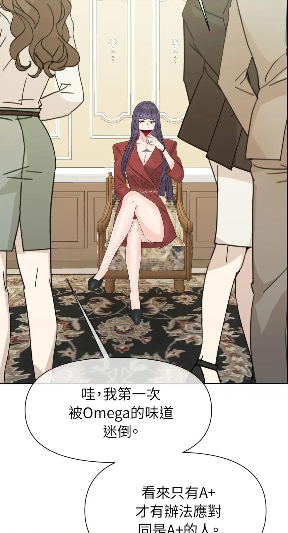 想要選哪一個Alpha? 想要選哪一個Alpha?-第72話 第7页