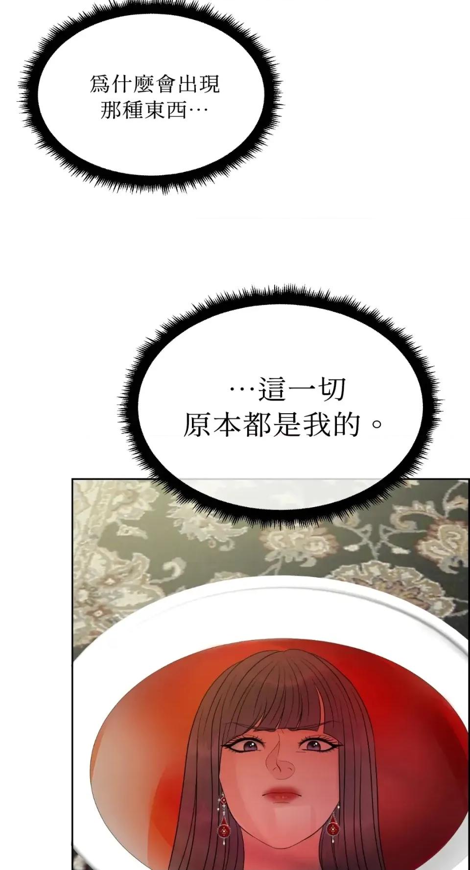 想要選哪一個Alpha? 想要選哪一個Alpha?-第72話 第9页
