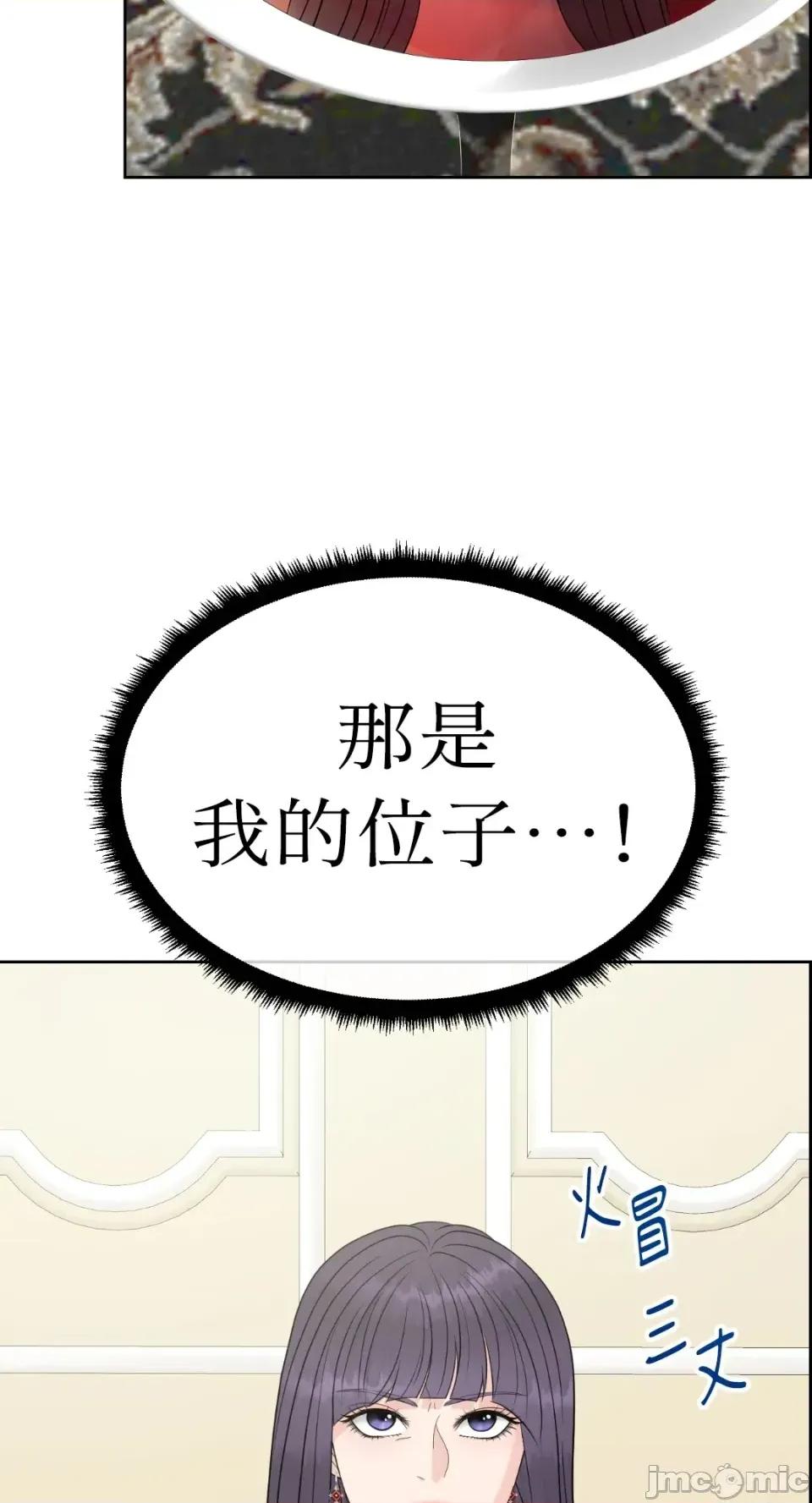 想要選哪一個Alpha? 想要選哪一個Alpha?-第72話 第10页