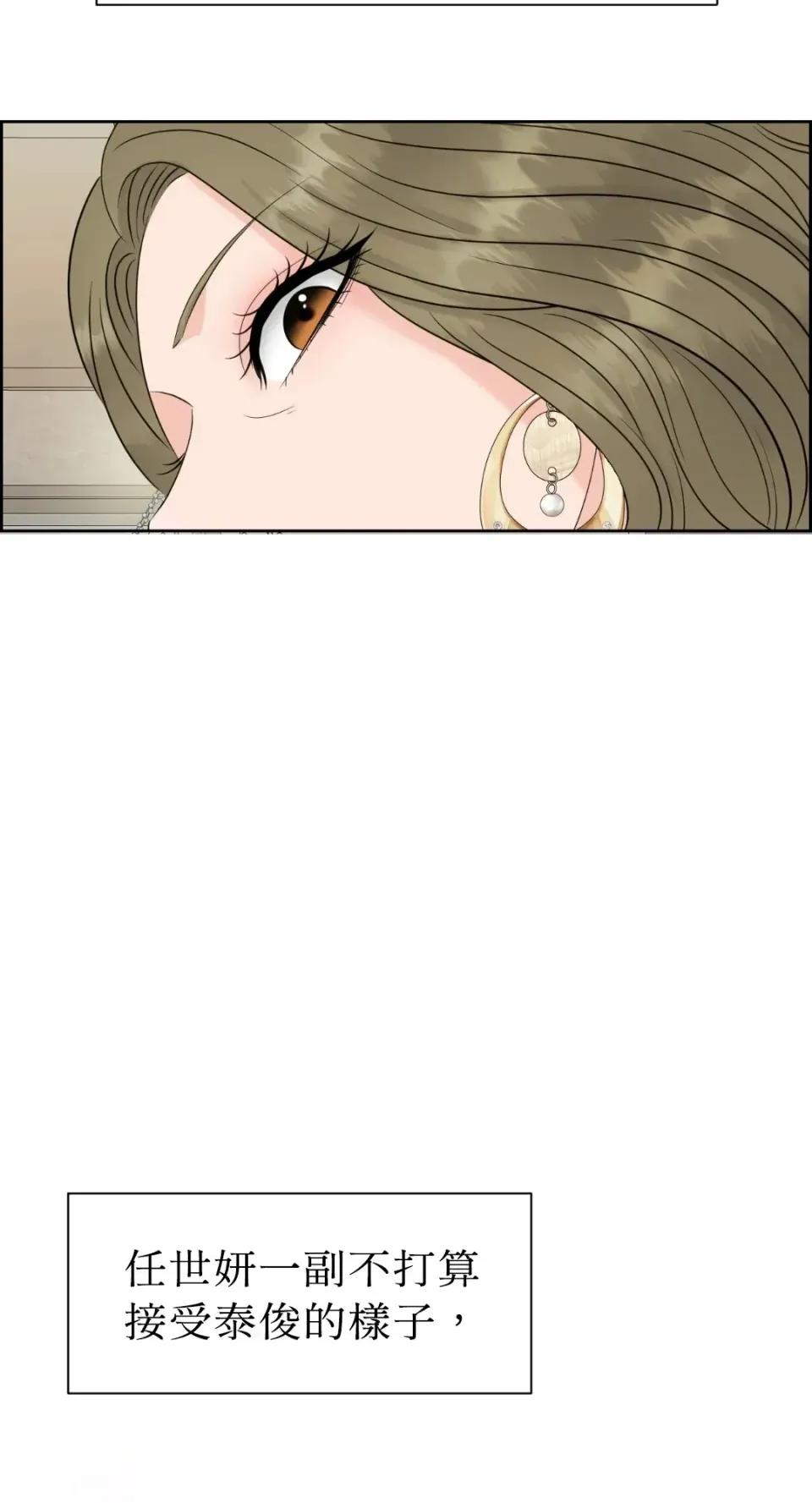 想要選哪一個Alpha? 想要選哪一個Alpha?-第72話 第18页