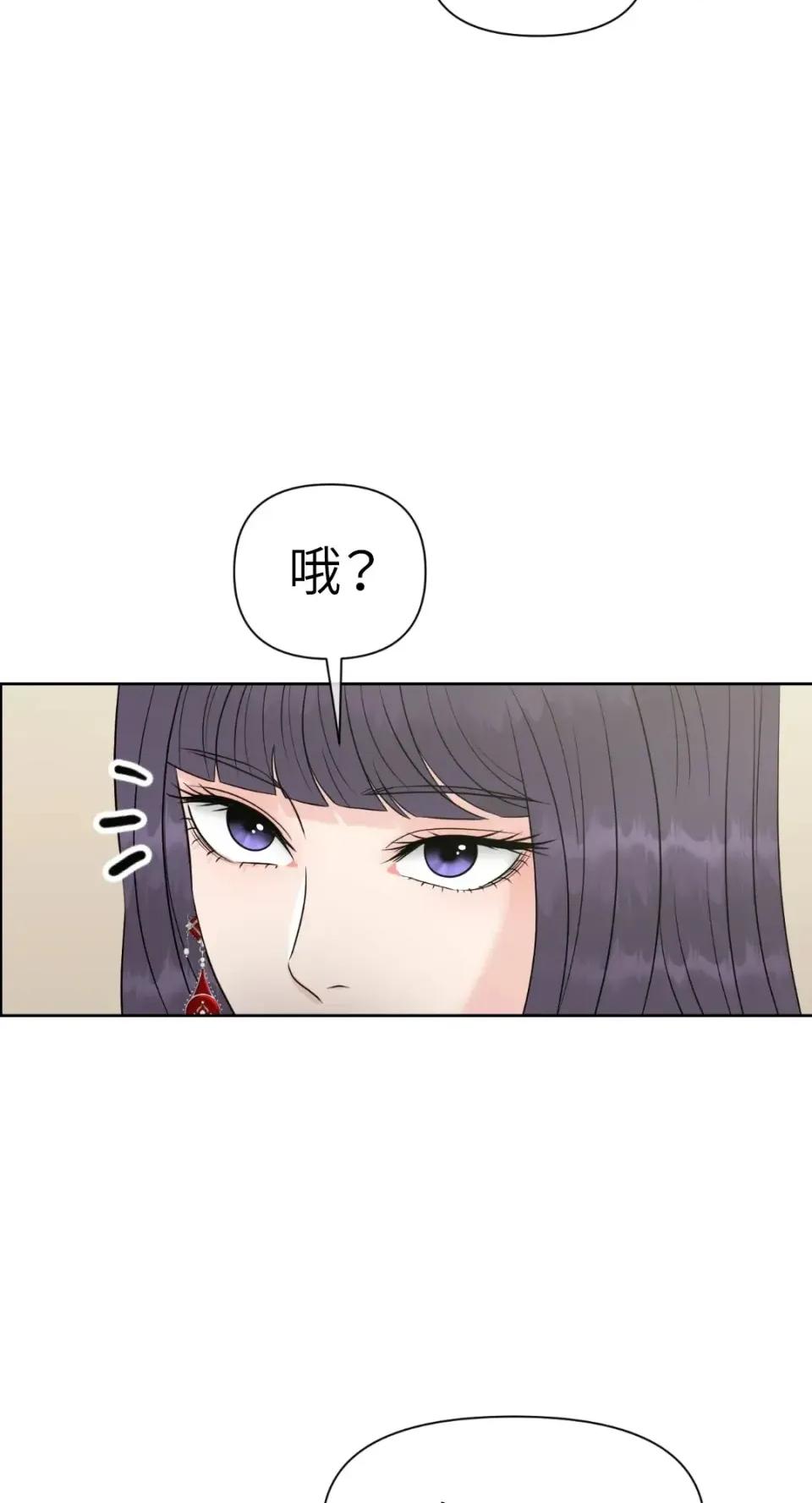 想要選哪一個Alpha? 想要選哪一個Alpha?-第72話 第24页