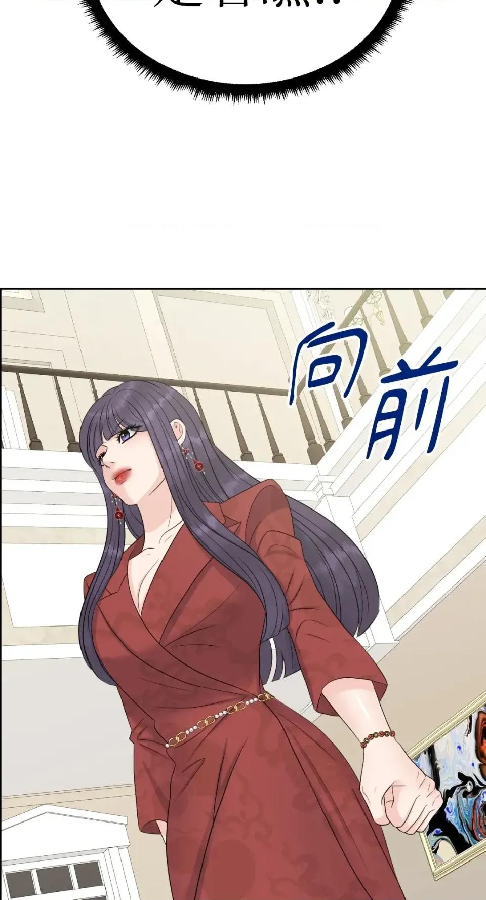 想要選哪一個Alpha? 想要選哪一個Alpha?-第72話 第34页