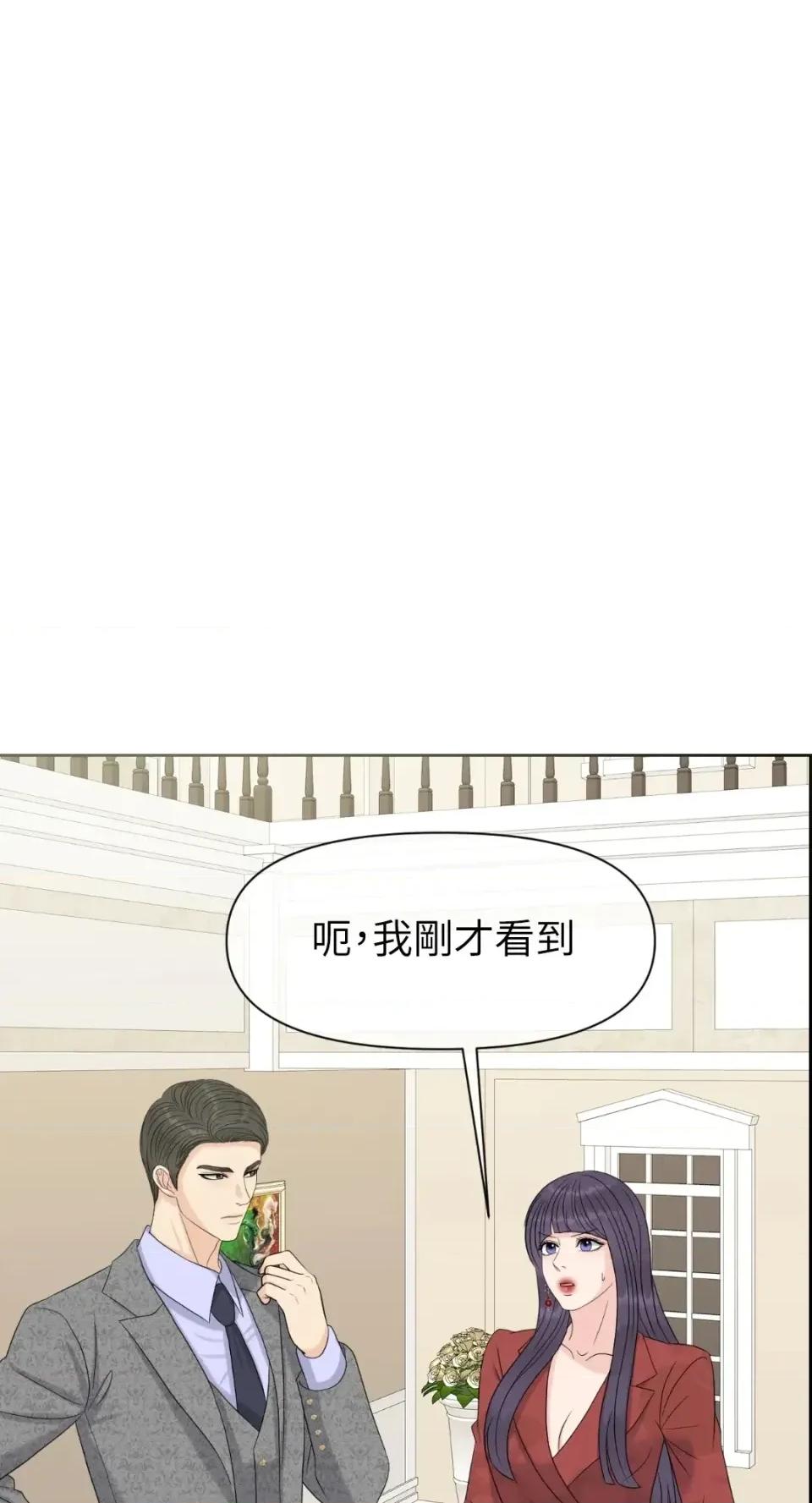 想要選哪一個Alpha? 想要選哪一個Alpha?-第72話 第37页