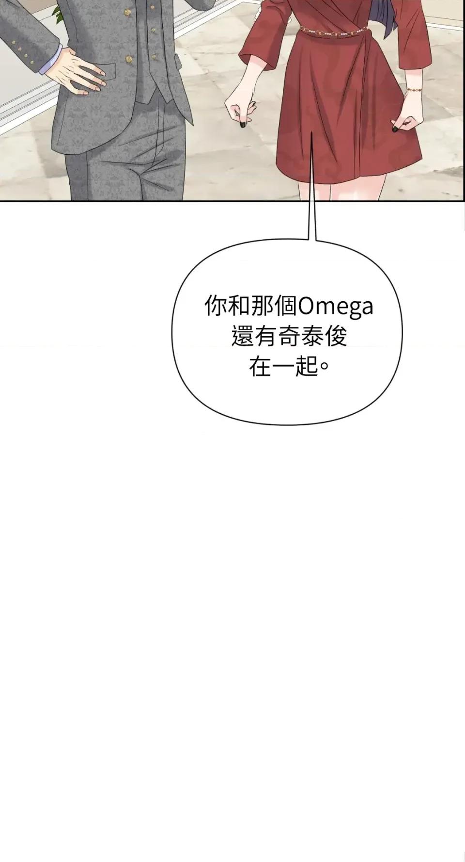 想要選哪一個Alpha? 想要選哪一個Alpha?-第72話 第38页