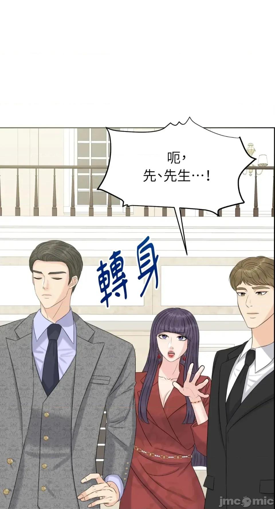 想要選哪一個Alpha? 想要選哪一個Alpha?-第72話 第45页