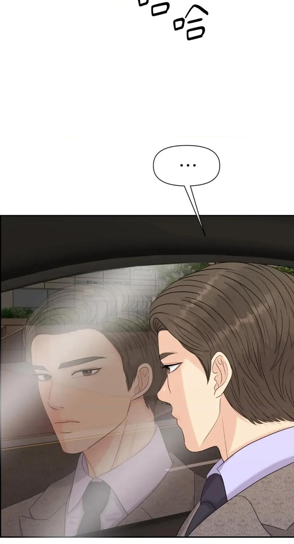 想要選哪一個Alpha? 想要選哪一個Alpha?-第72話 第53页