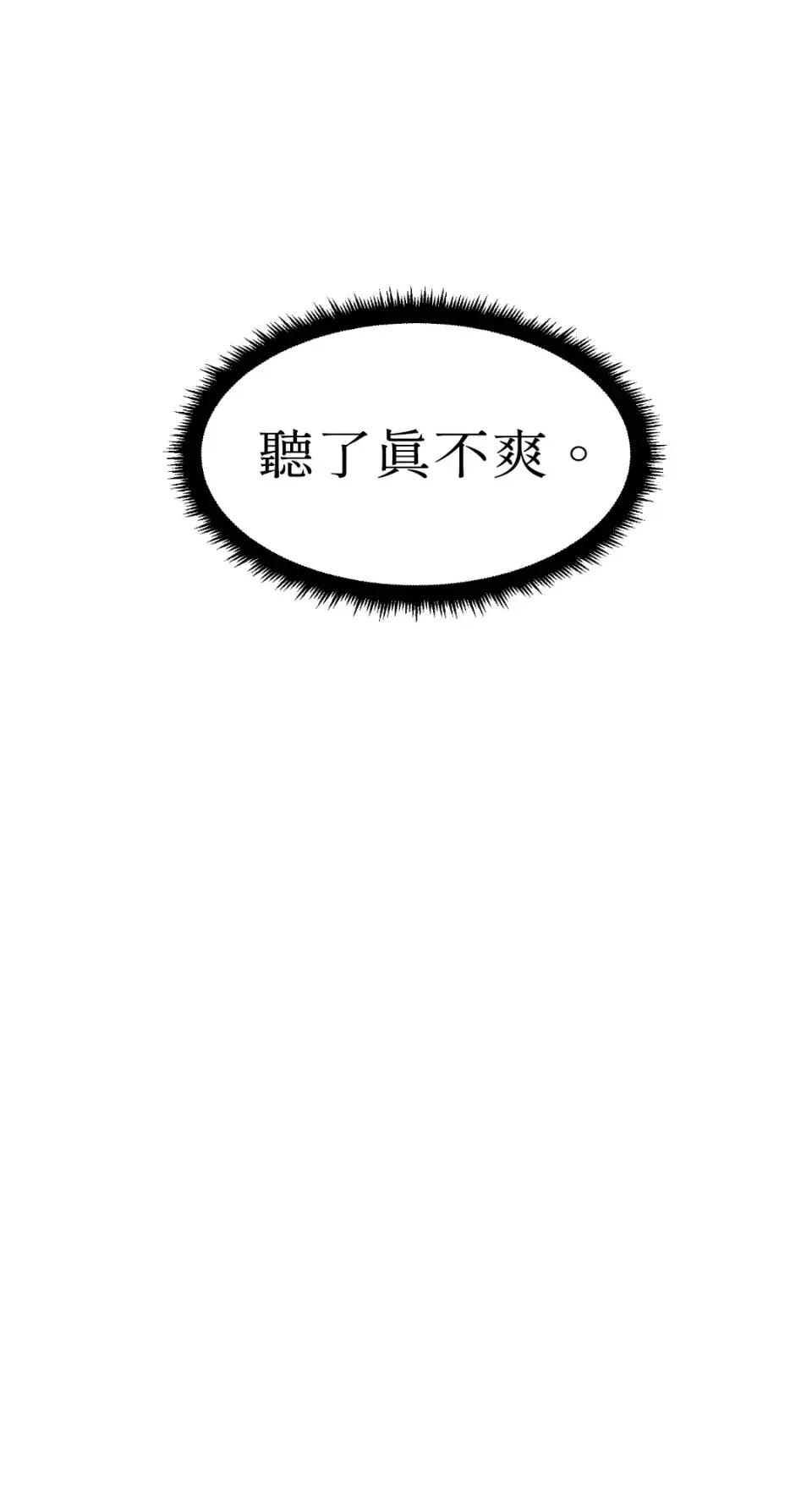 想要選哪一個Alpha? 想要選哪一個Alpha?-第72話 第54页