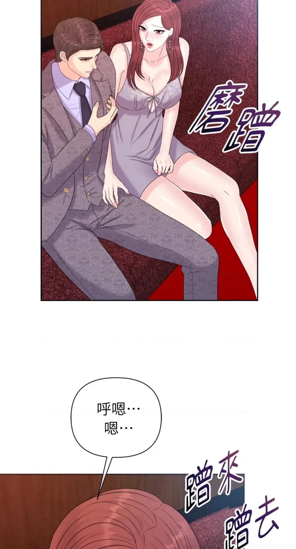 想要選哪一個Alpha? 想要選哪一個Alpha?-第72話 第57页