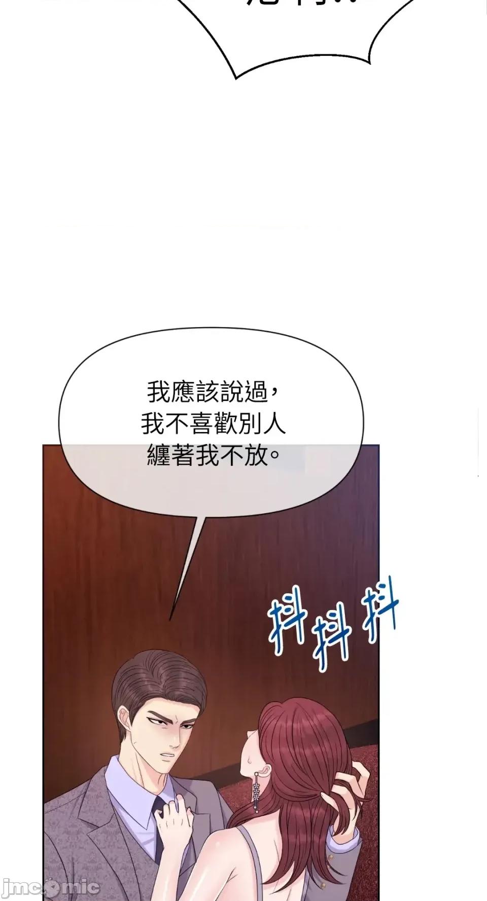 想要選哪一個Alpha? 想要選哪一個Alpha?-第72話 第65页