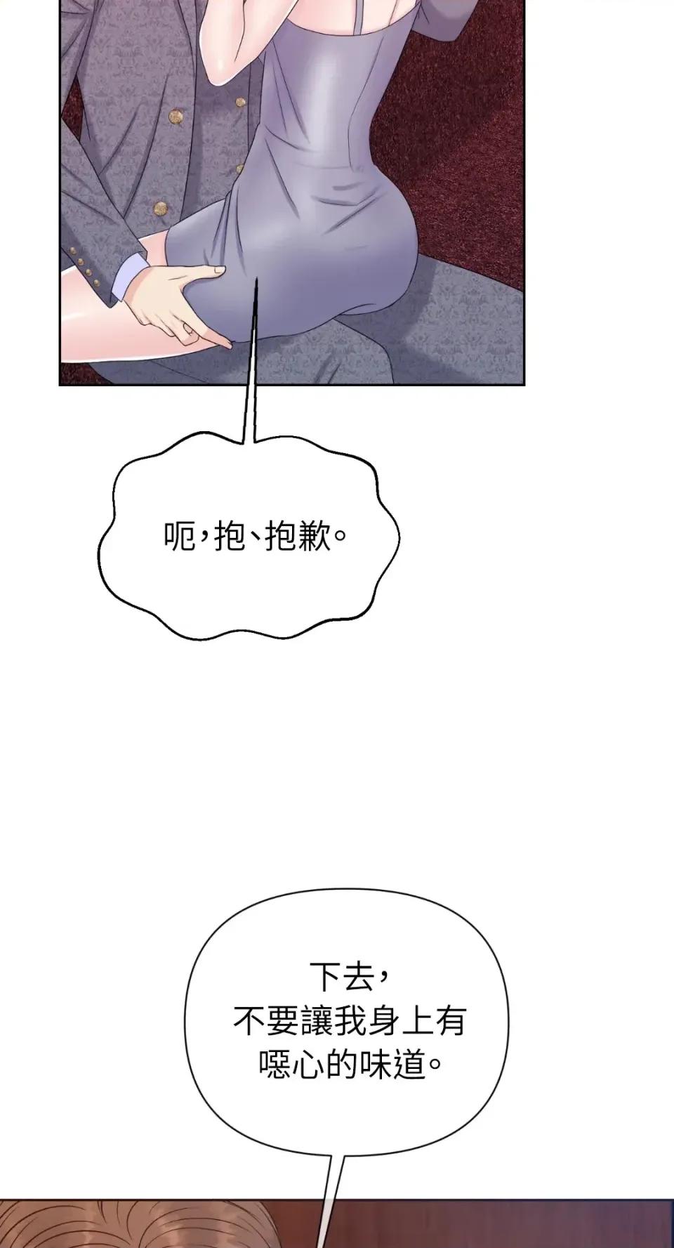 想要選哪一個Alpha? 想要選哪一個Alpha?-第72話 第66页