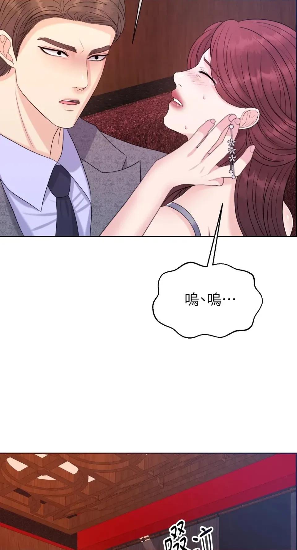 想要選哪一個Alpha? 想要選哪一個Alpha?-第72話 第67页