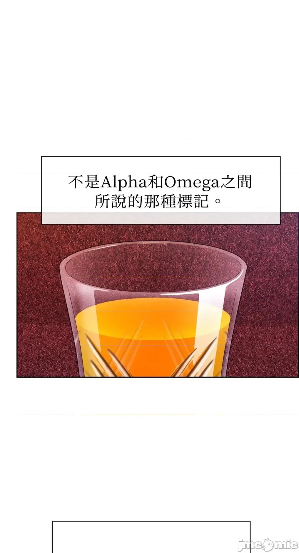 想要選哪一個Alpha? 想要選哪一個Alpha?-第72話 第70页