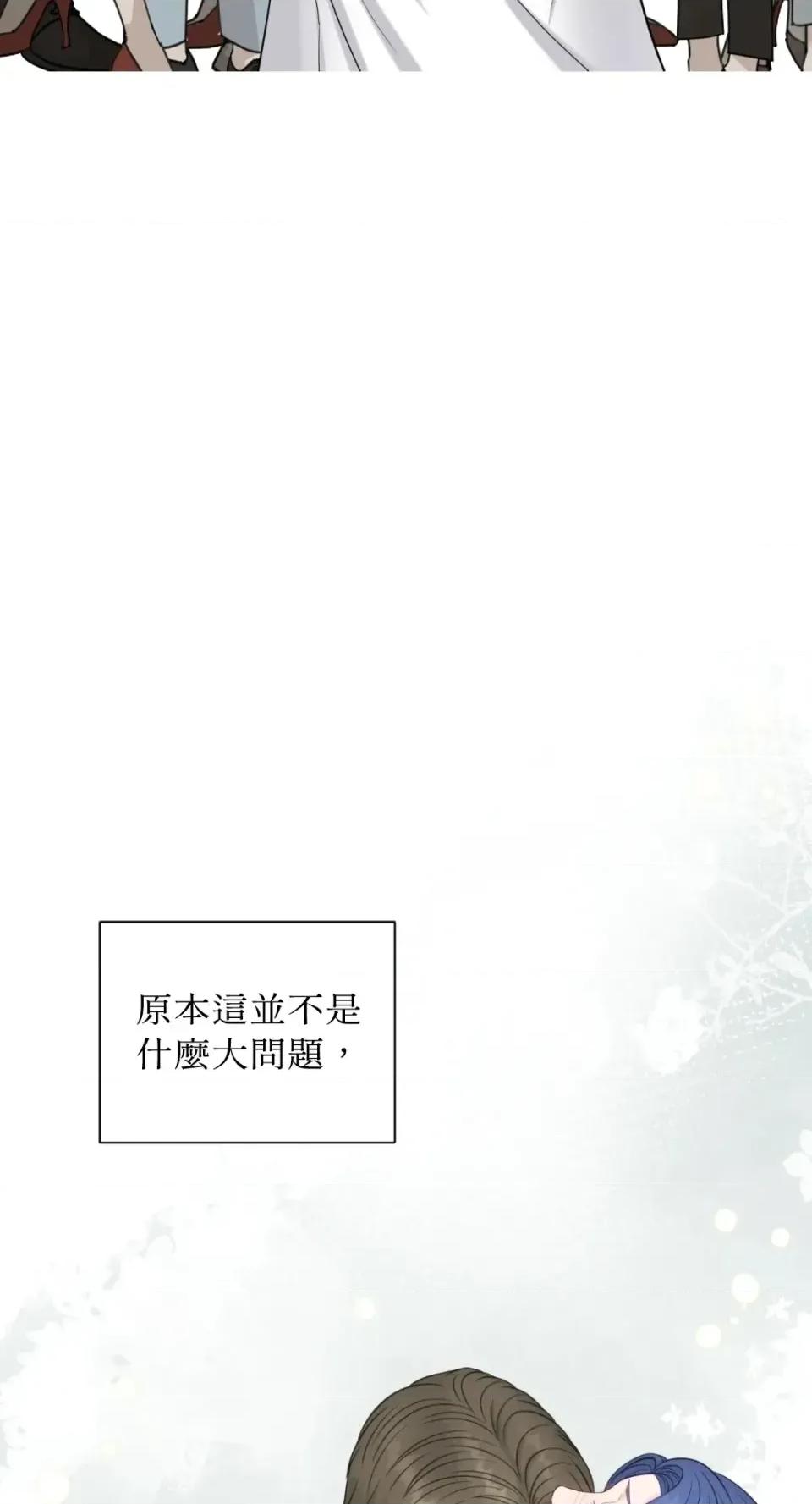 想要選哪一個Alpha? 想要選哪一個Alpha?-第72話 第78页