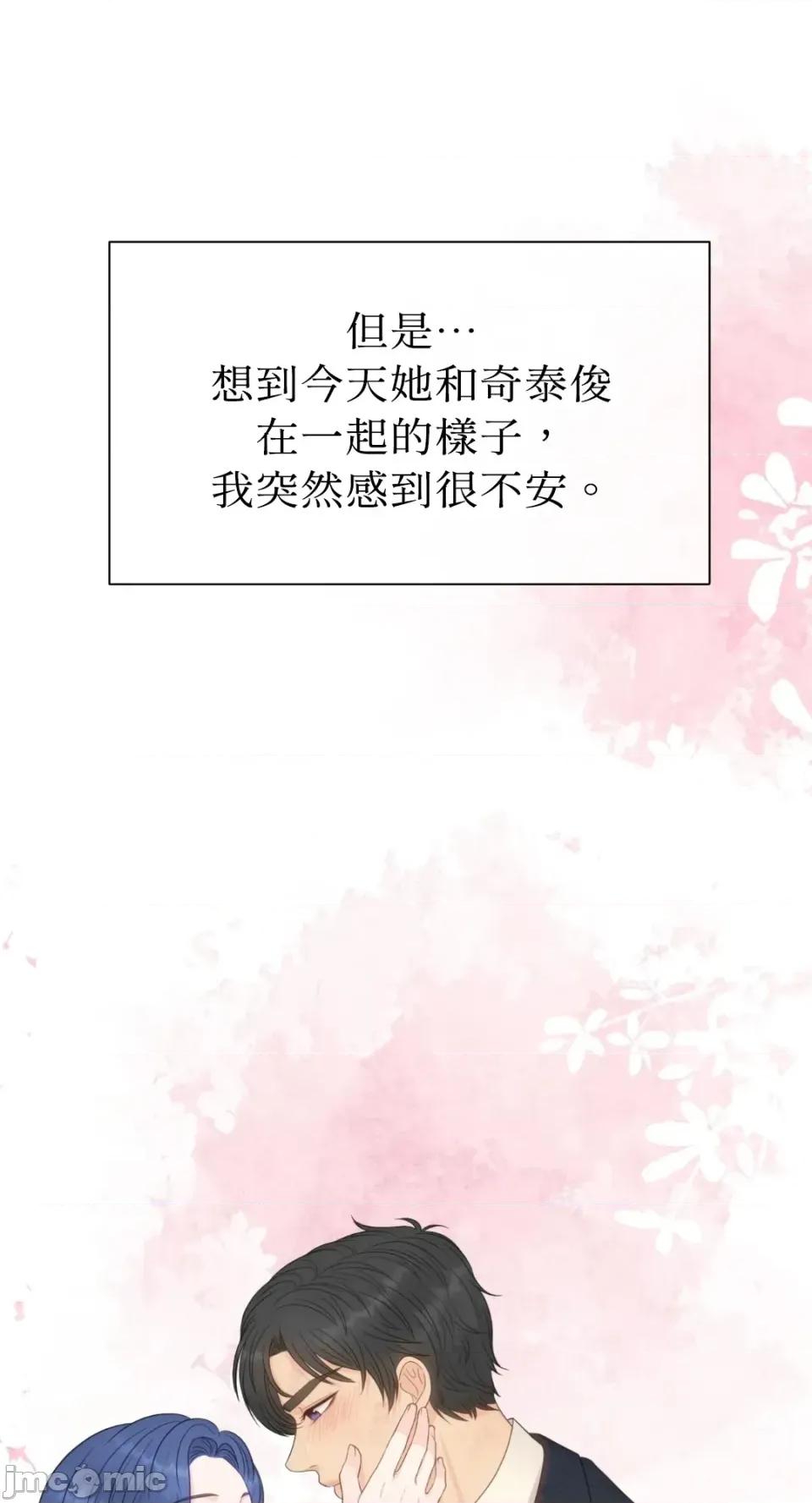 想要選哪一個Alpha? 想要選哪一個Alpha?-第72話 第80页