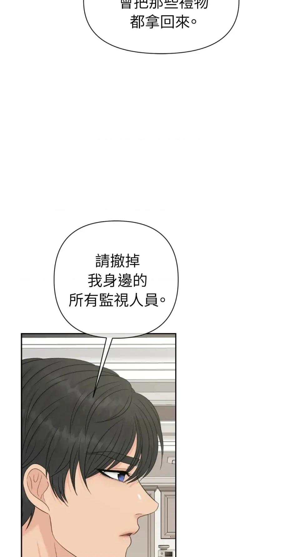 想要選哪一個Alpha? 想要選哪一個Alpha?-第73話 第7页