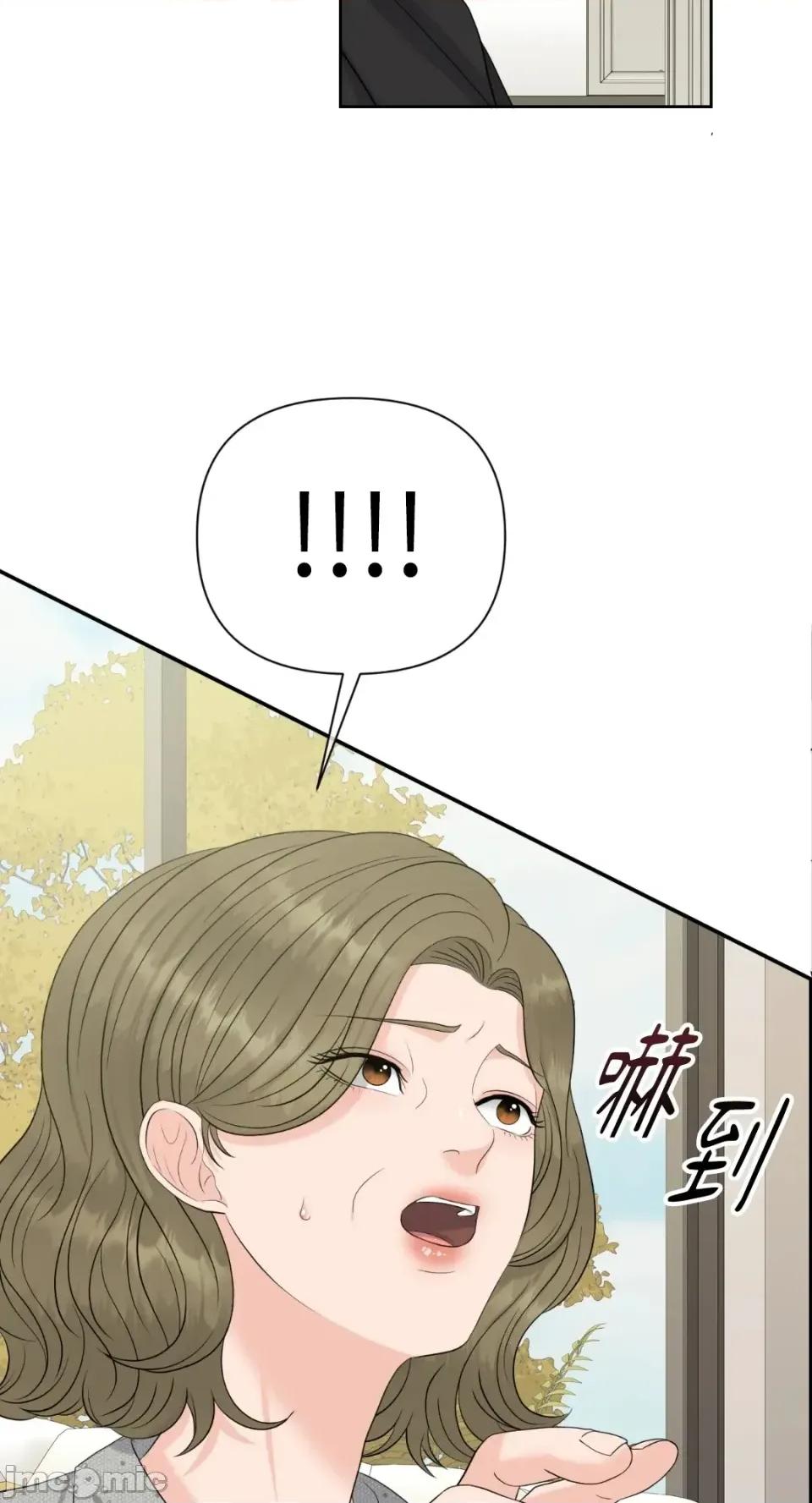 想要選哪一個Alpha? 想要選哪一個Alpha?-第73話 第10页