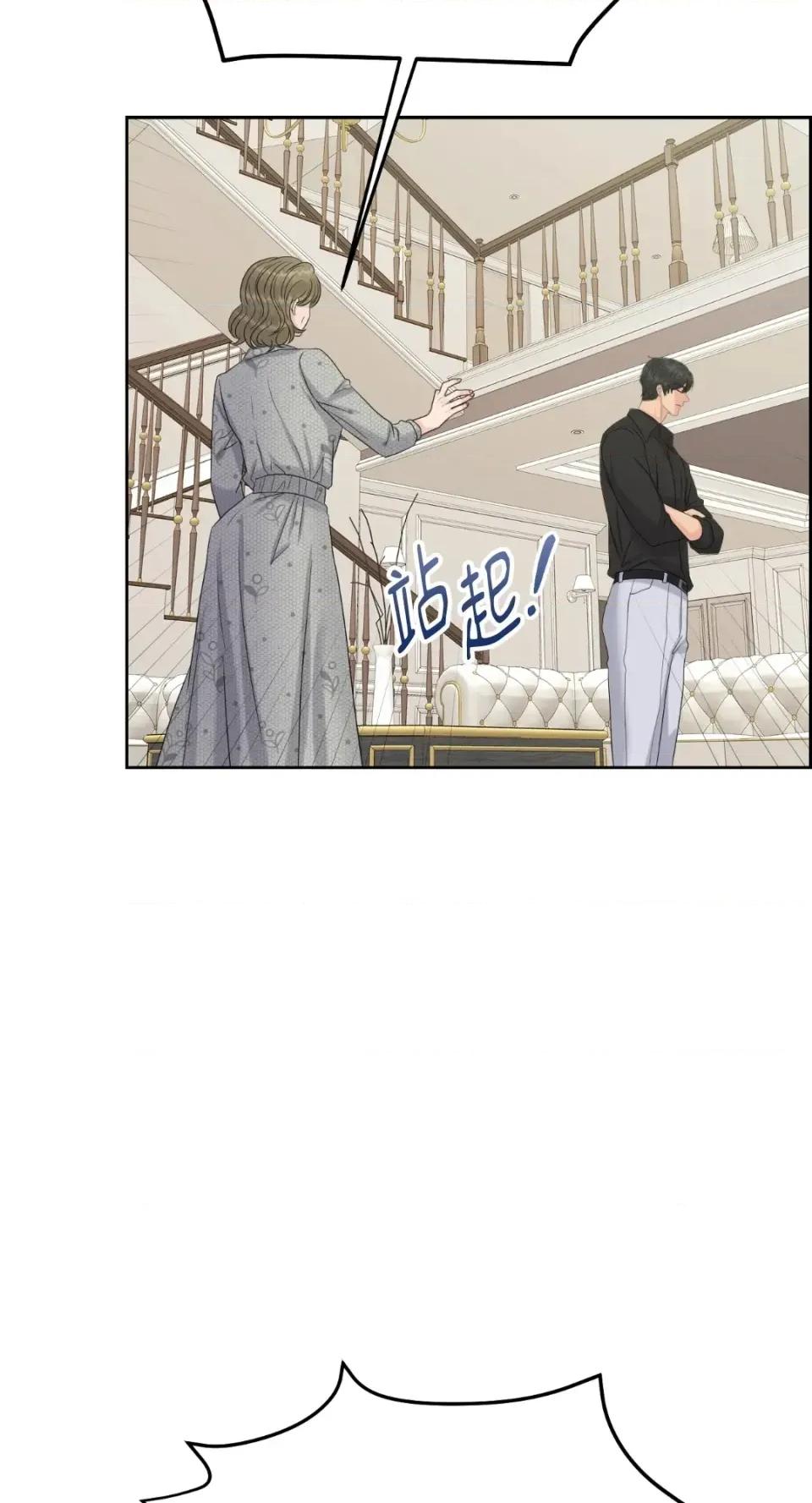 想要選哪一個Alpha? 想要選哪一個Alpha?-第73話 第13页