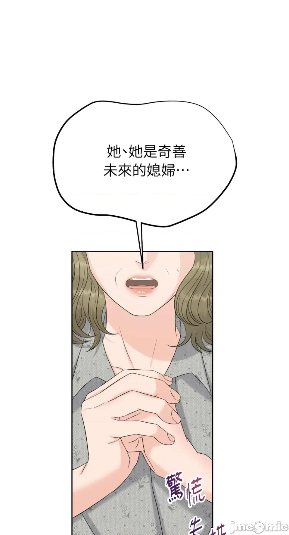 想要選哪一個Alpha? 想要選哪一個Alpha?-第73話 第15页
