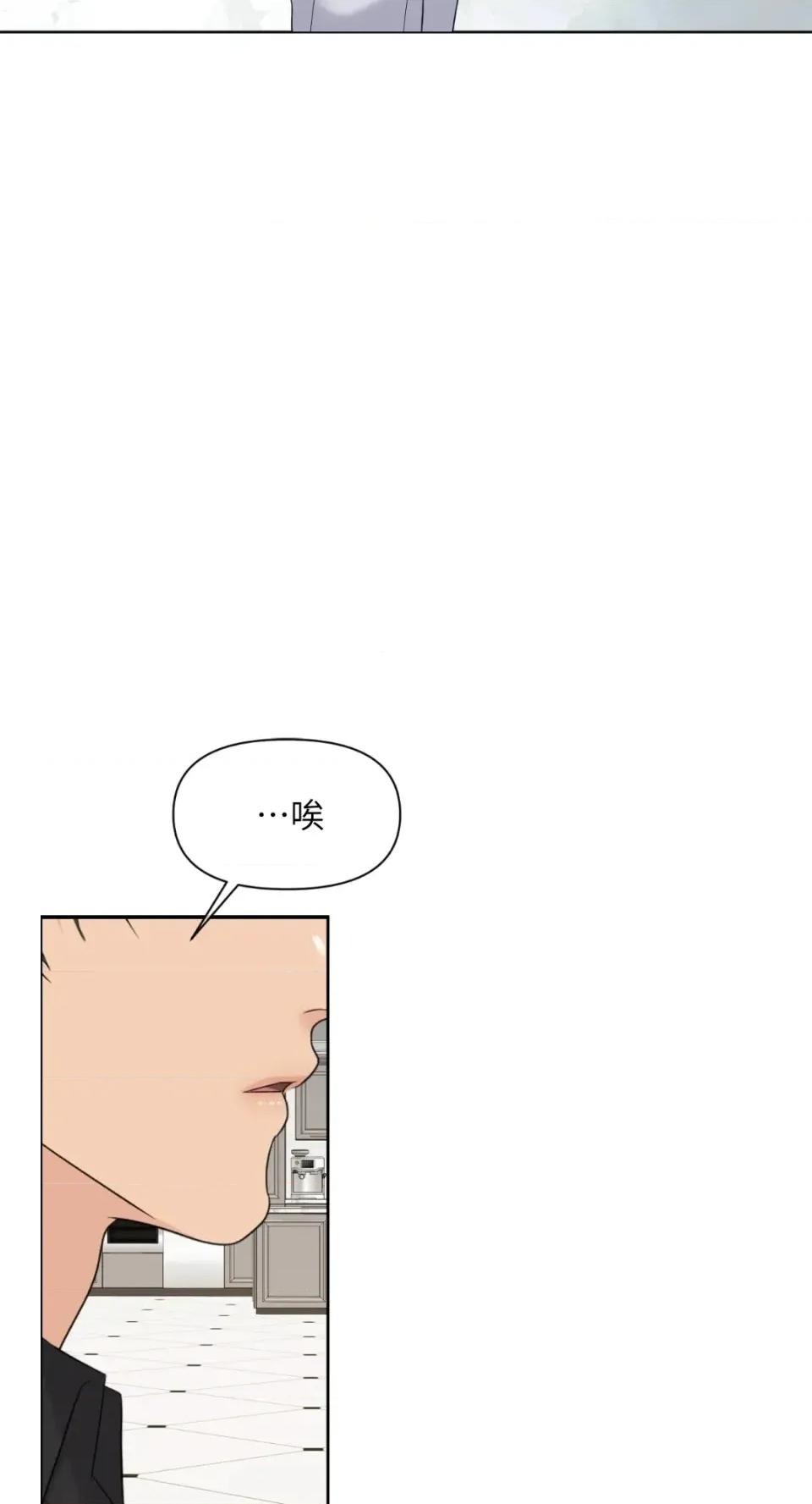 想要選哪一個Alpha? 想要選哪一個Alpha?-第73話 第18页