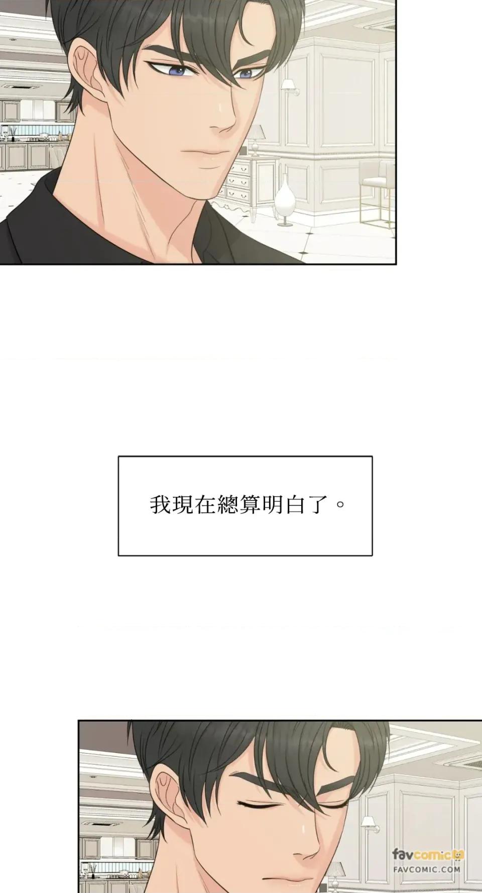 想要選哪一個Alpha? 想要選哪一個Alpha?-第73話 第22页