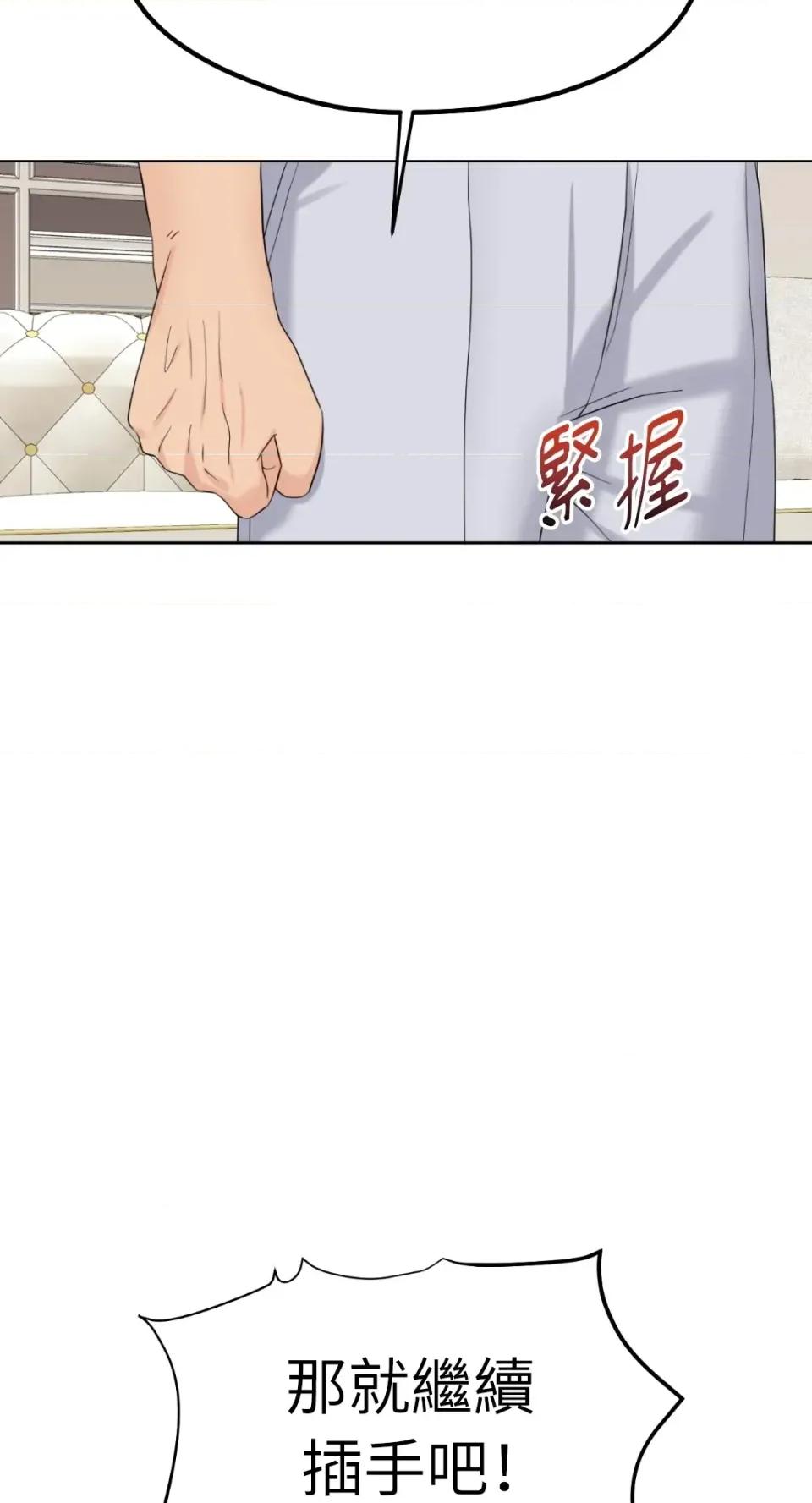 想要選哪一個Alpha? 想要選哪一個Alpha?-第73話 第26页