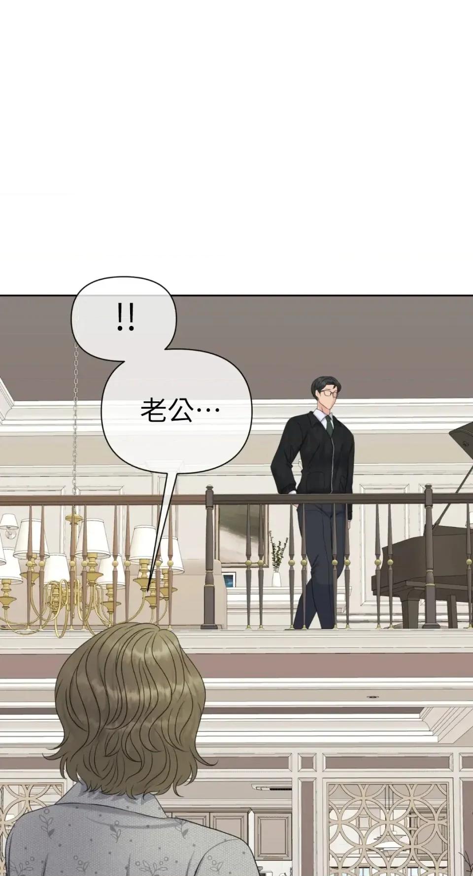 想要選哪一個Alpha? 想要選哪一個Alpha?-第73話 第31页