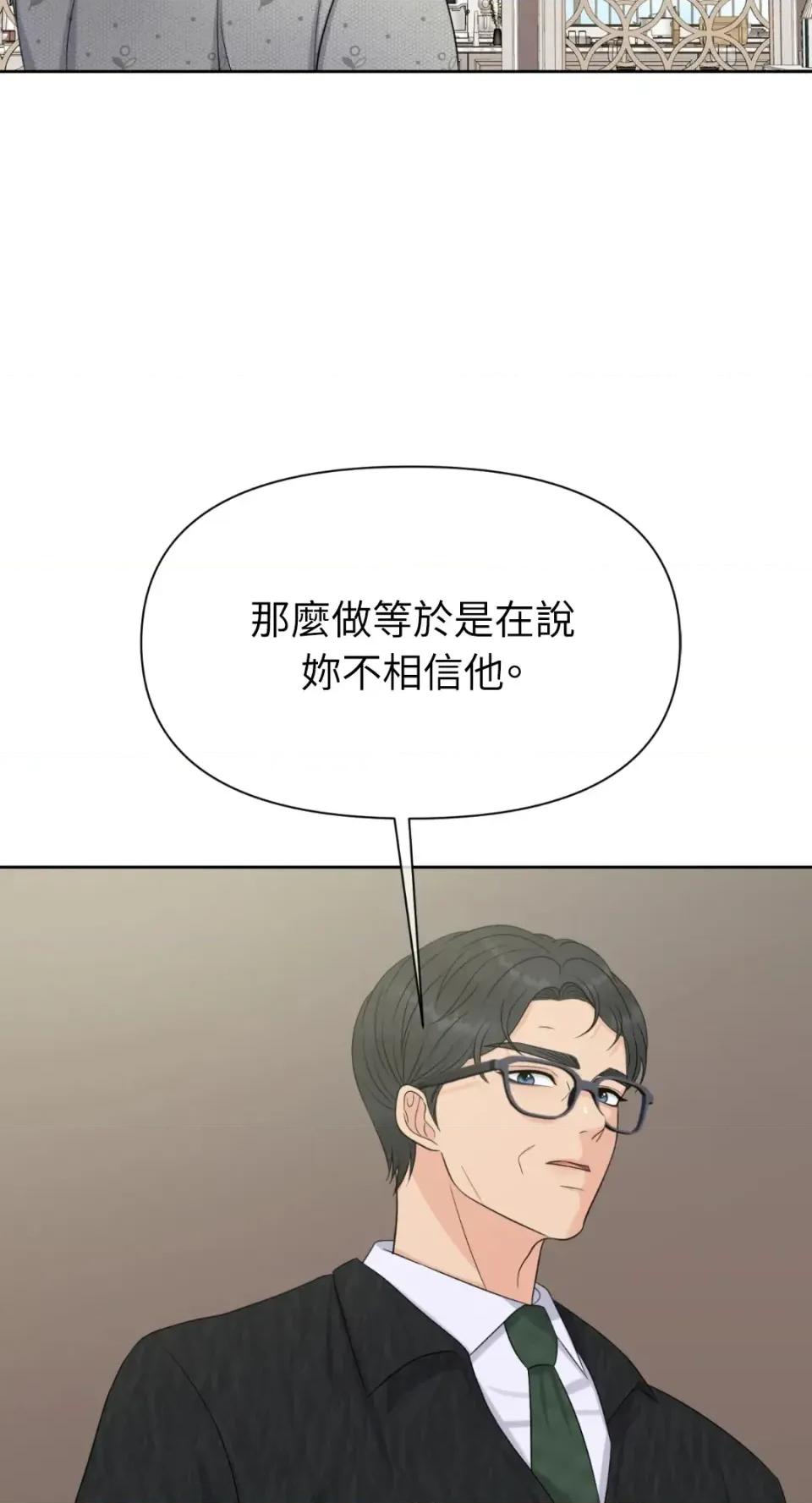 想要選哪一個Alpha? 想要選哪一個Alpha?-第73話 第32页