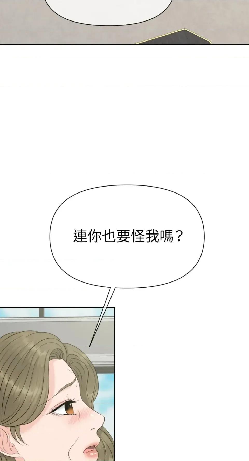 想要選哪一個Alpha? 想要選哪一個Alpha?-第73話 第36页