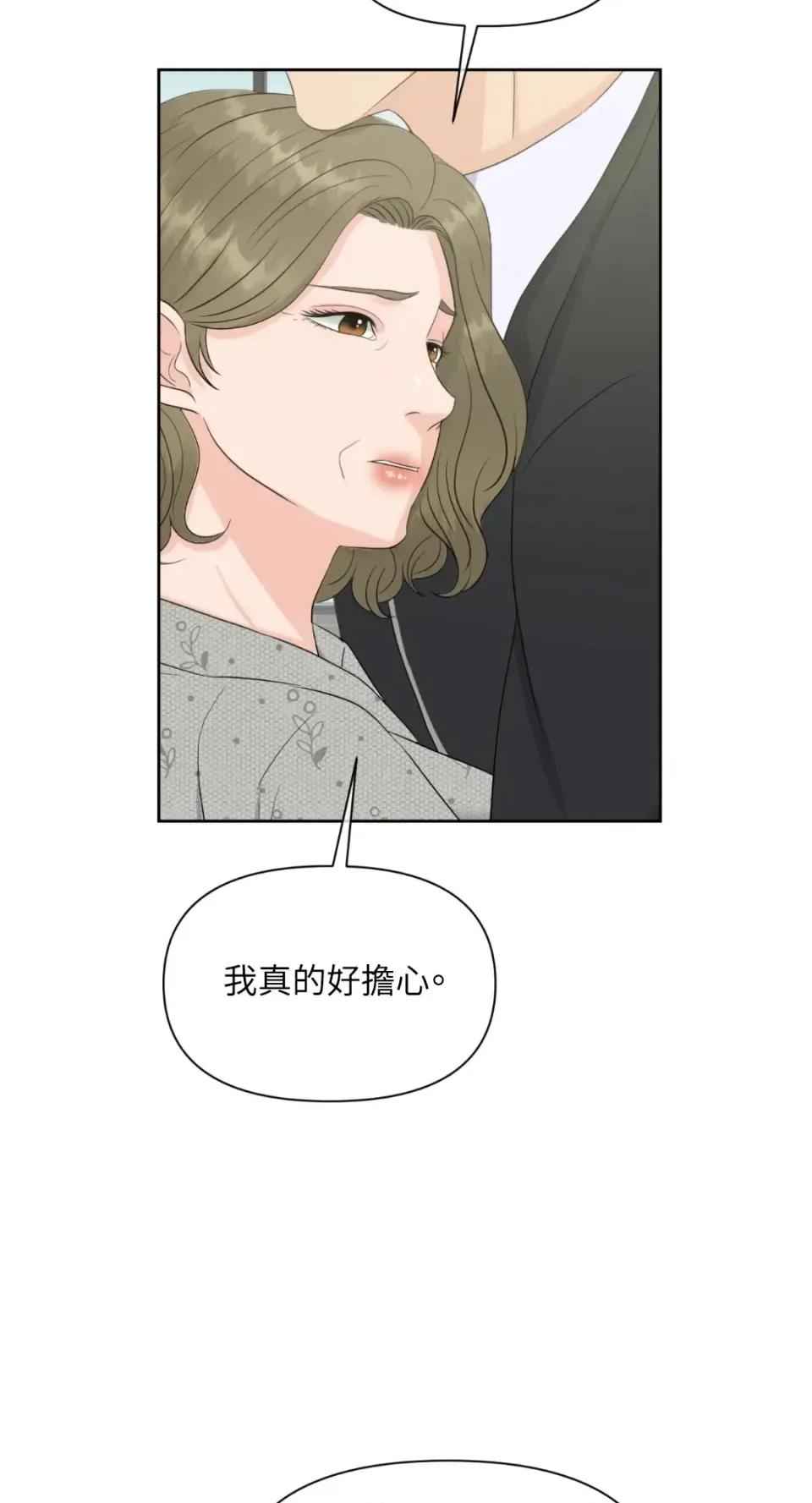 想要選哪一個Alpha? 想要選哪一個Alpha?-第73話 第44页