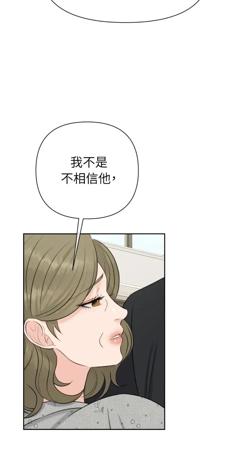 想要選哪一個Alpha? 想要選哪一個Alpha?-第73話 第46页