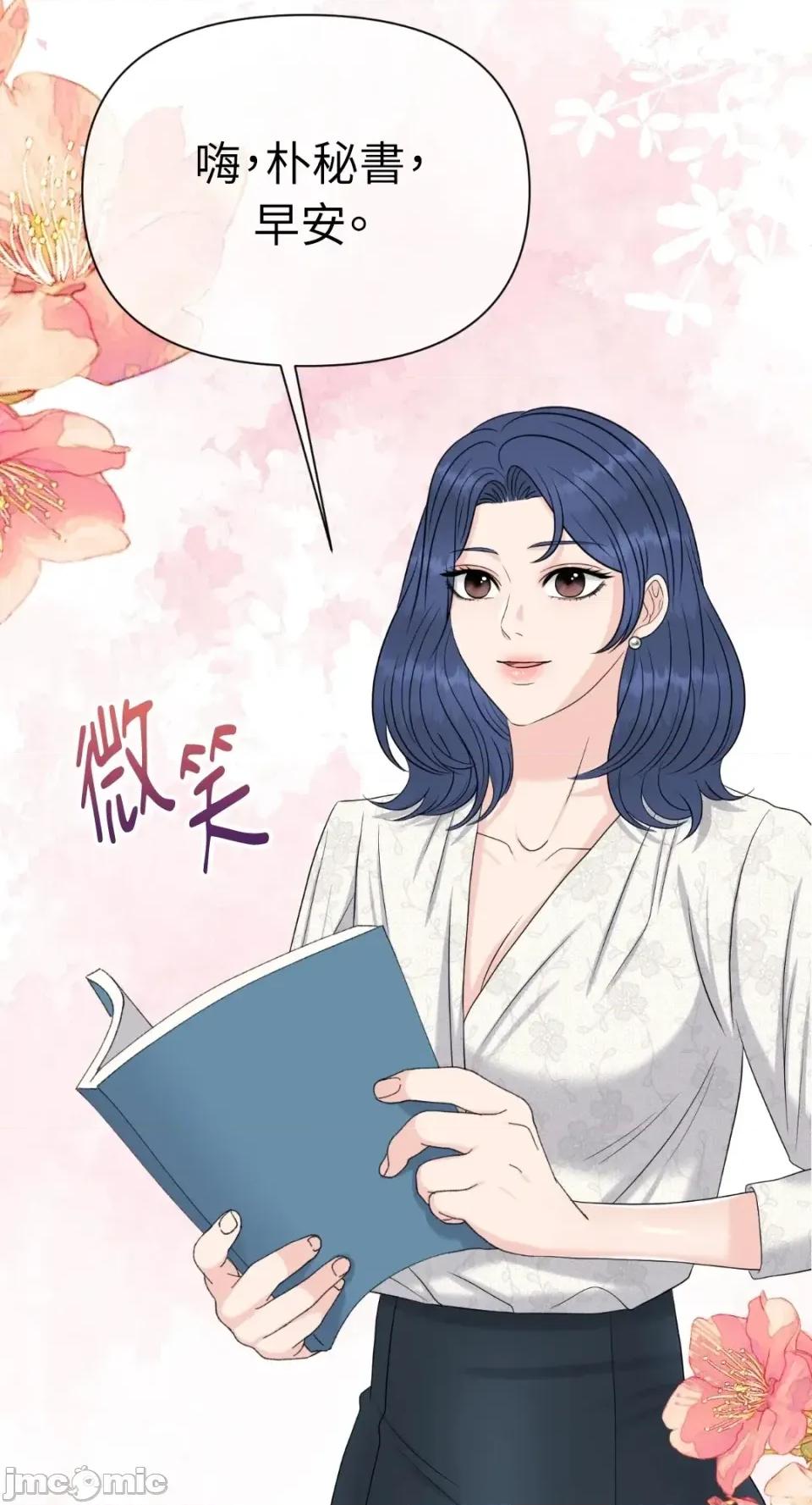 想要選哪一個Alpha? 想要選哪一個Alpha?-第73話 第55页